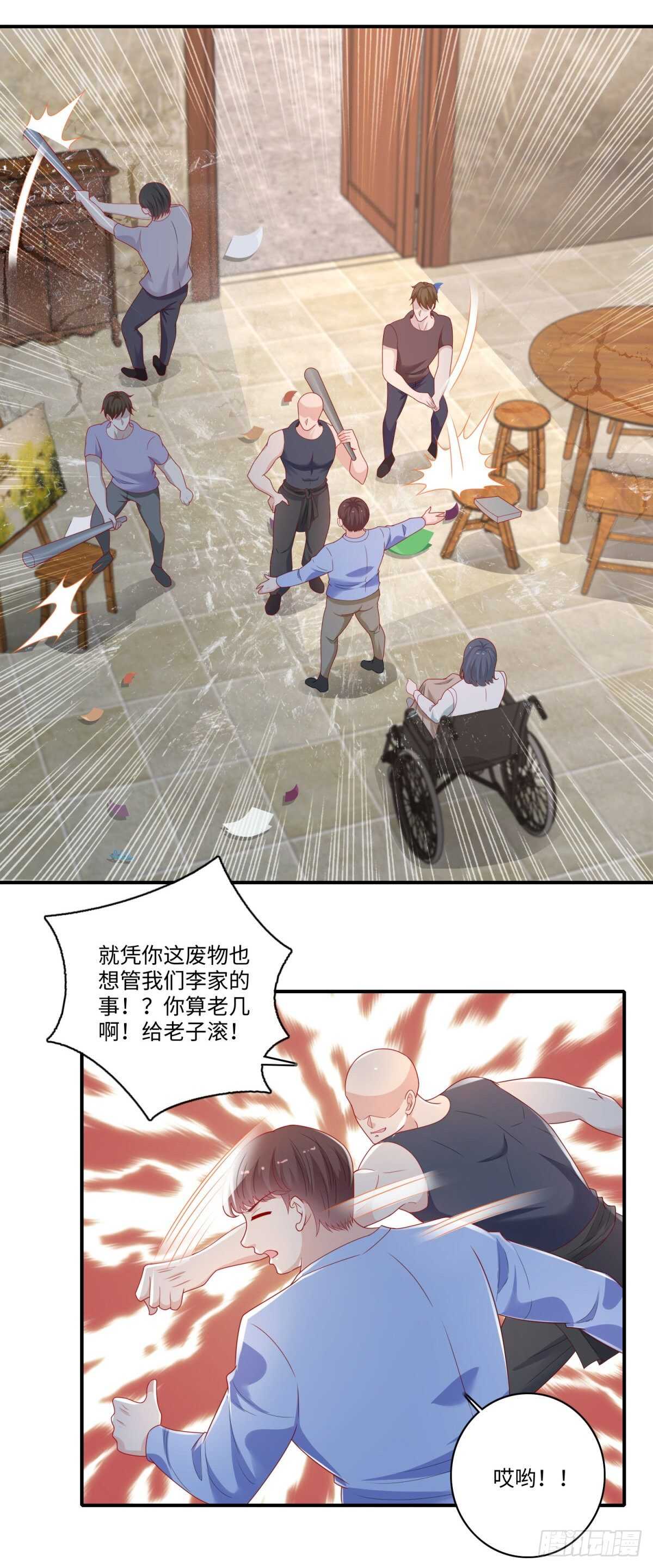 第37话 你不是要找我么？-第38话