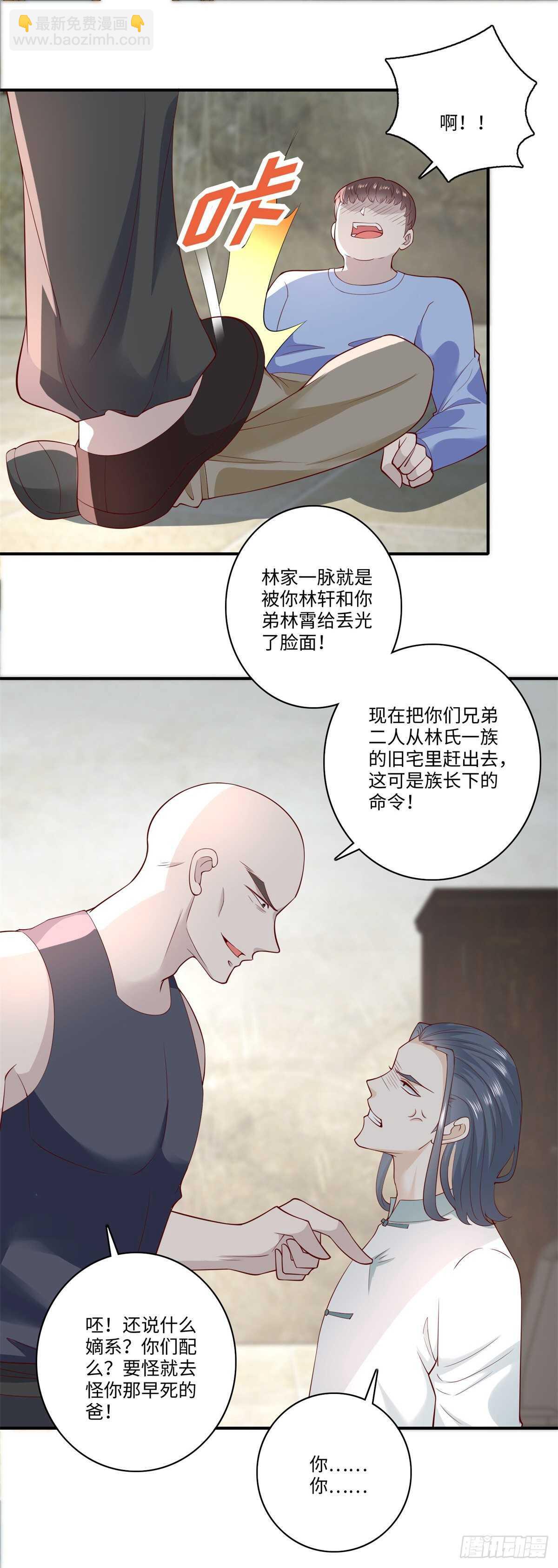 第37话 你不是要找我么？-第38话