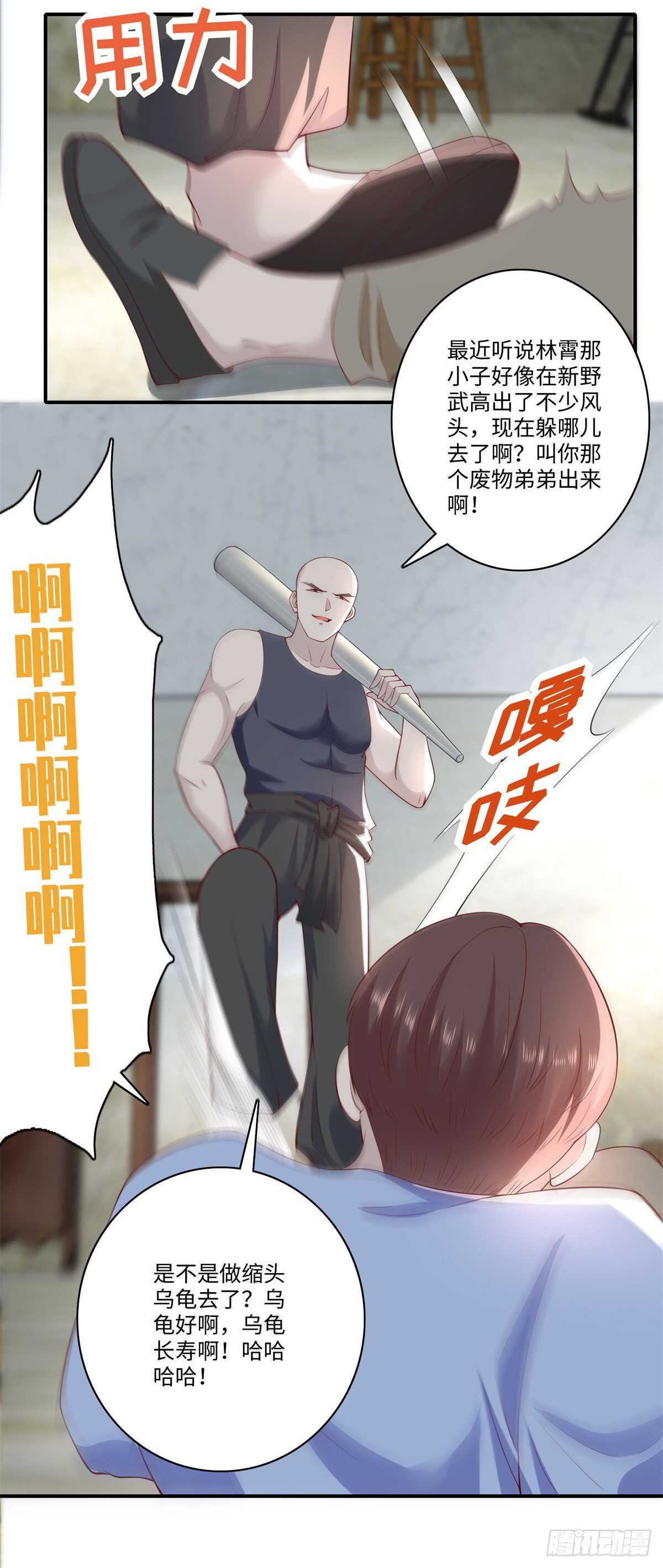 第37话 你不是要找我么？-第38话