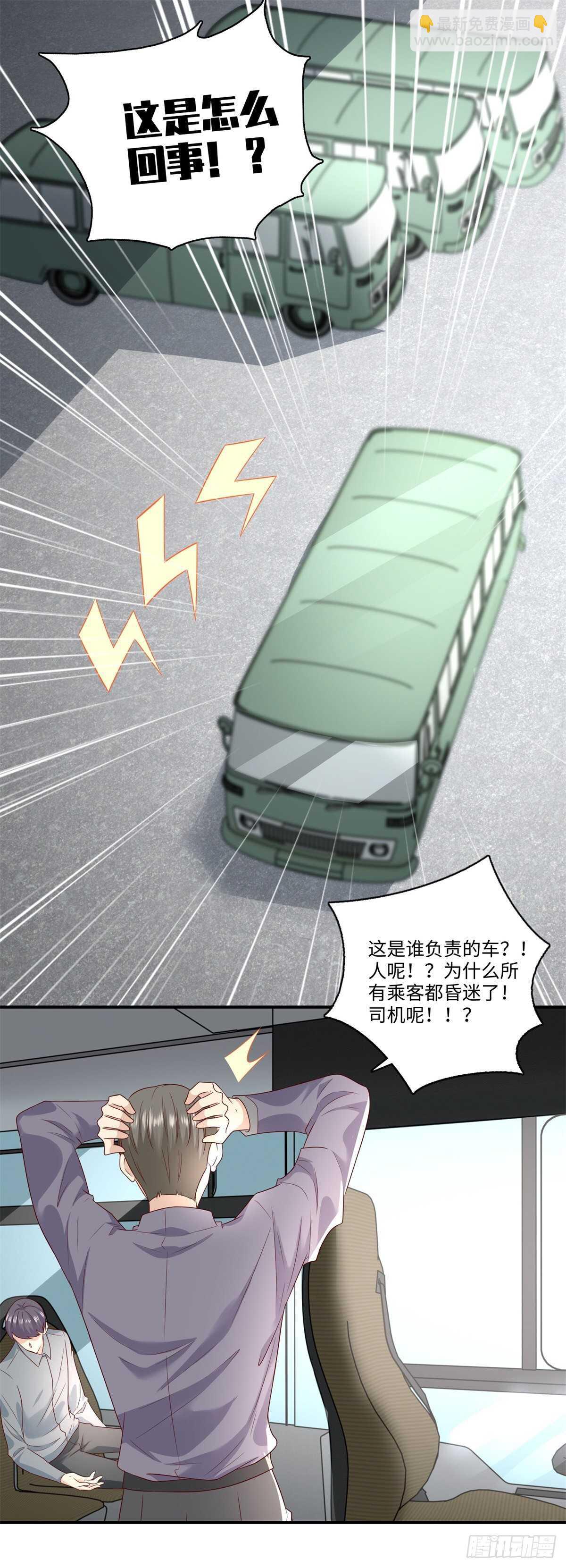 第37话 你不是要找我么？-第38话