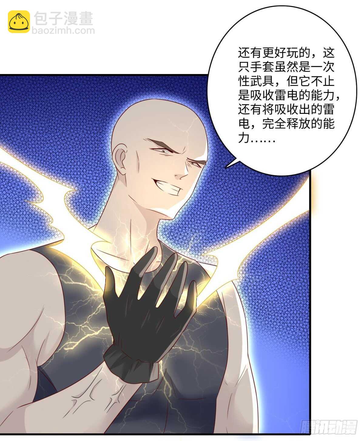 第37话 你不是要找我么？-第38话