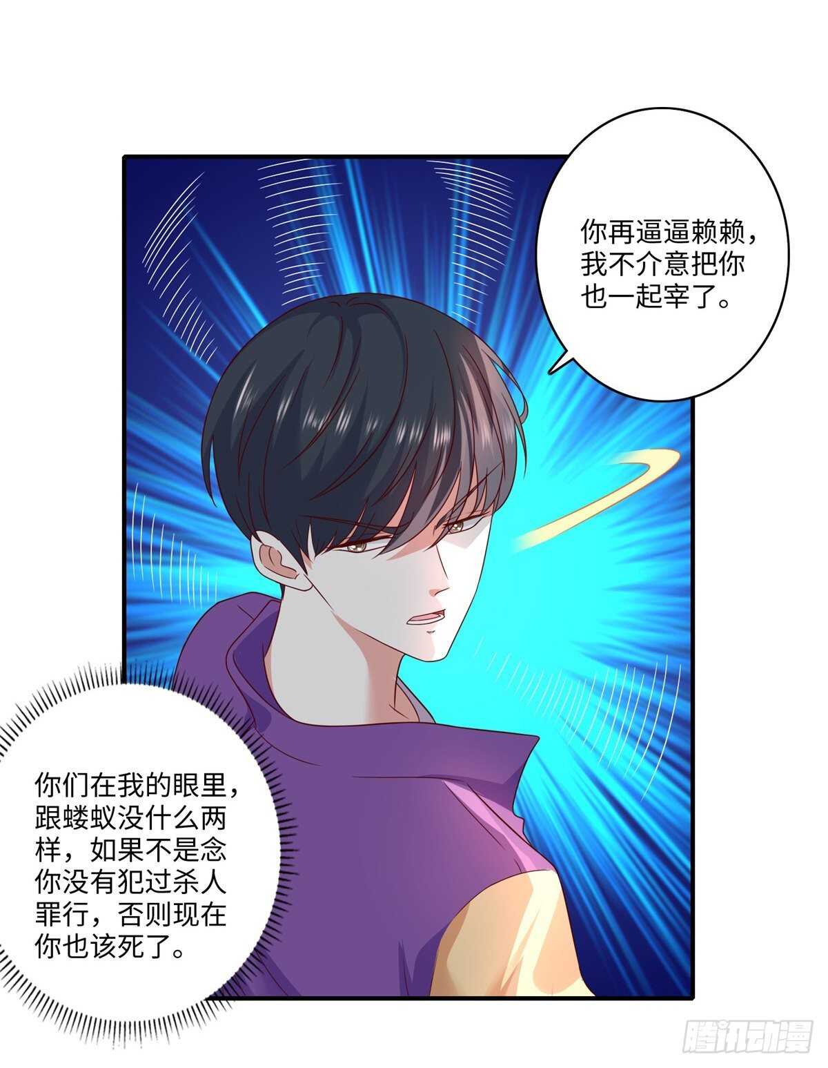 第37话 你不是要找我么？-第38话