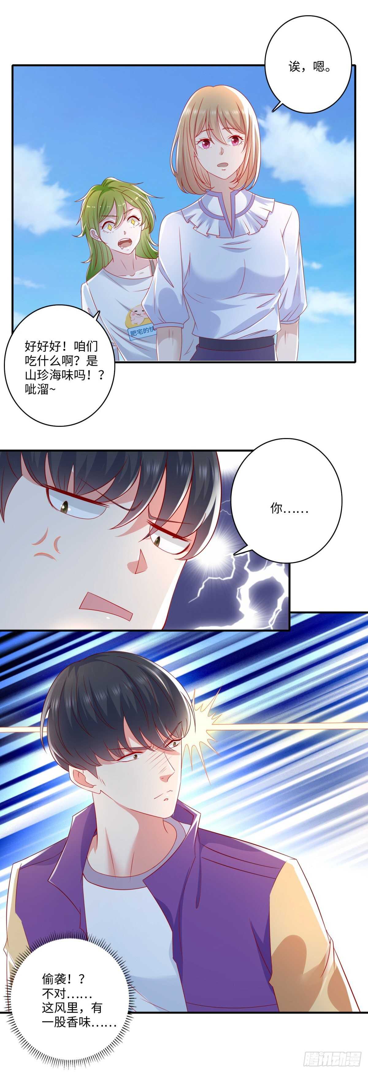 第37话 你不是要找我么？-第38话