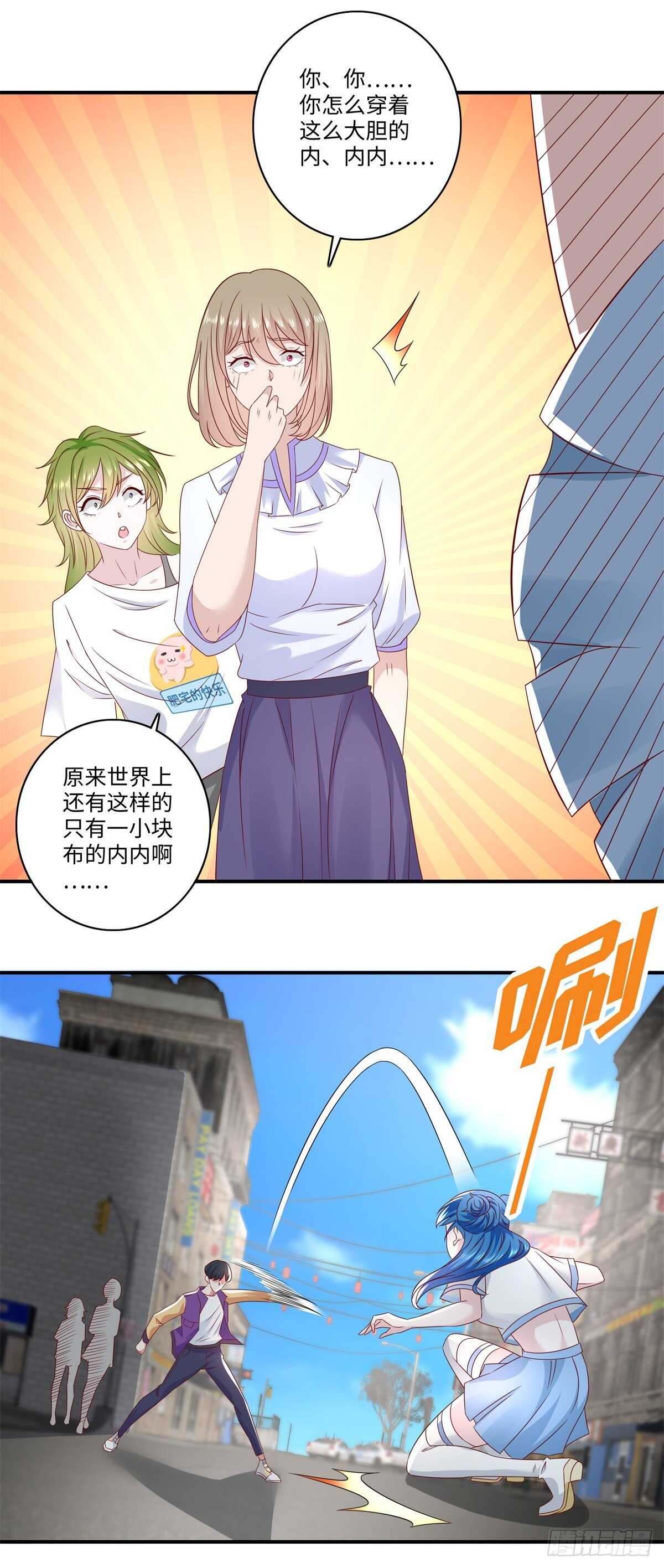 第37话 你不是要找我么？-第38话