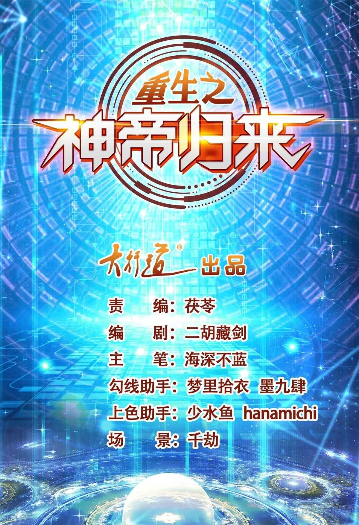 第39话 神乎其技的治疗！-第40话