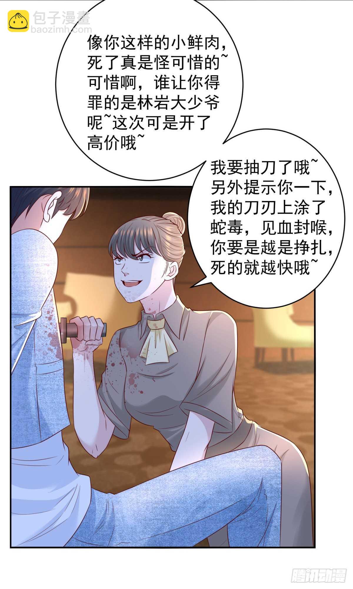 第39话 神乎其技的治疗！-第40话