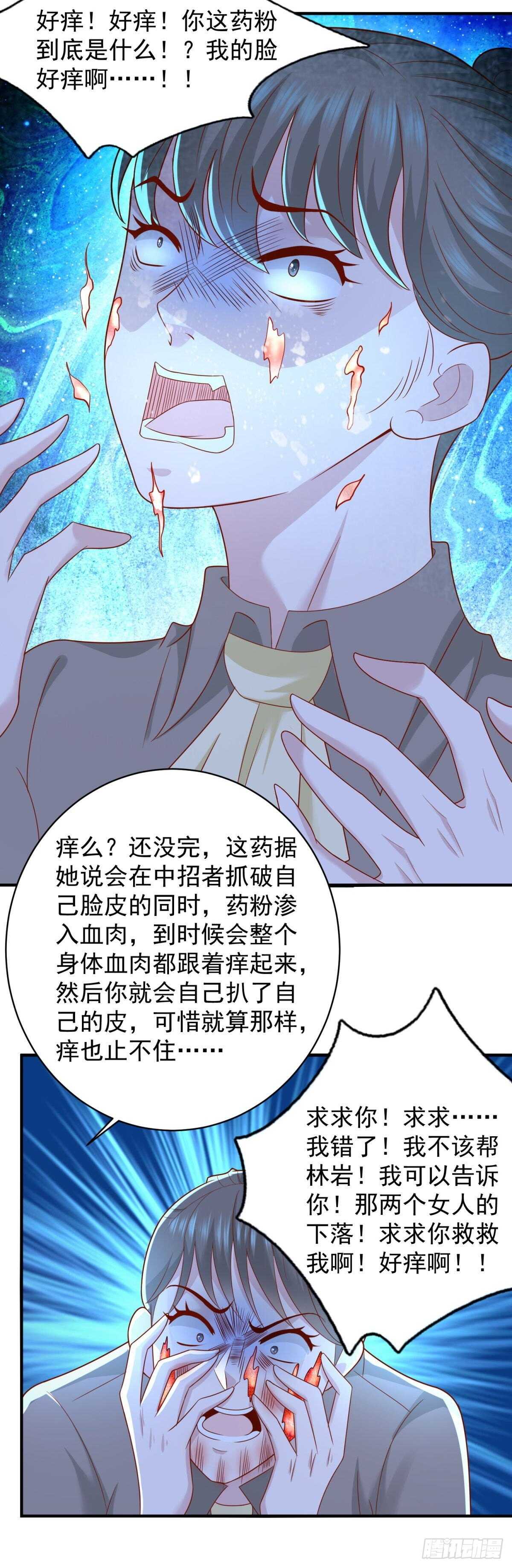 第39话 神乎其技的治疗！-第40话