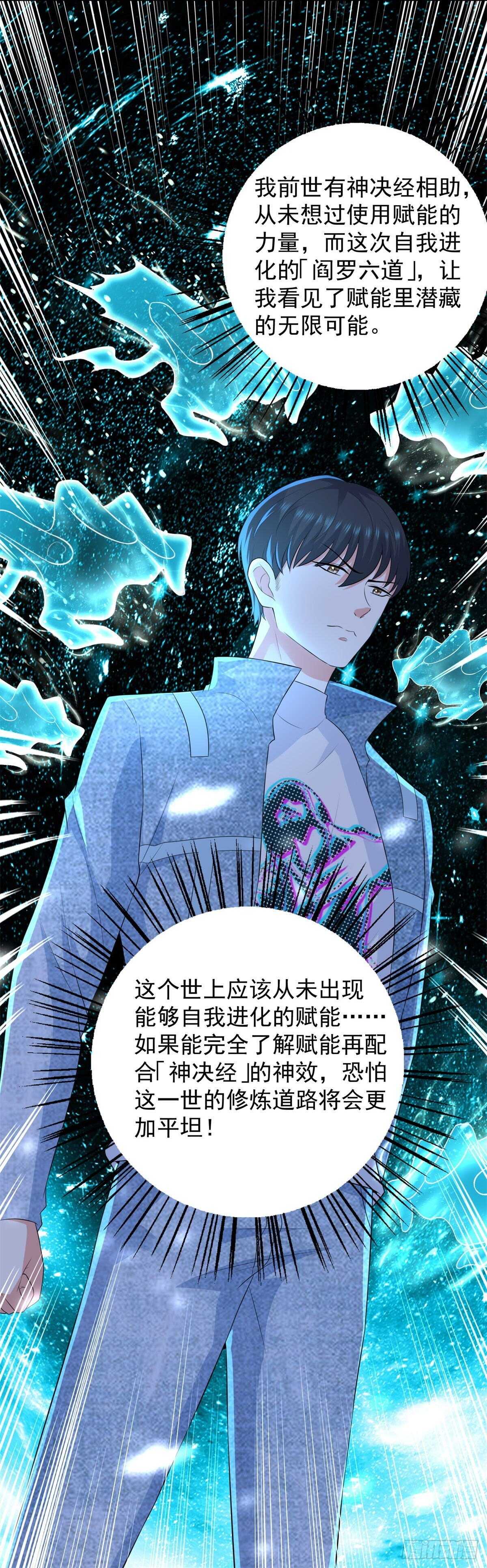 第41话 武者的尊严！-第42话