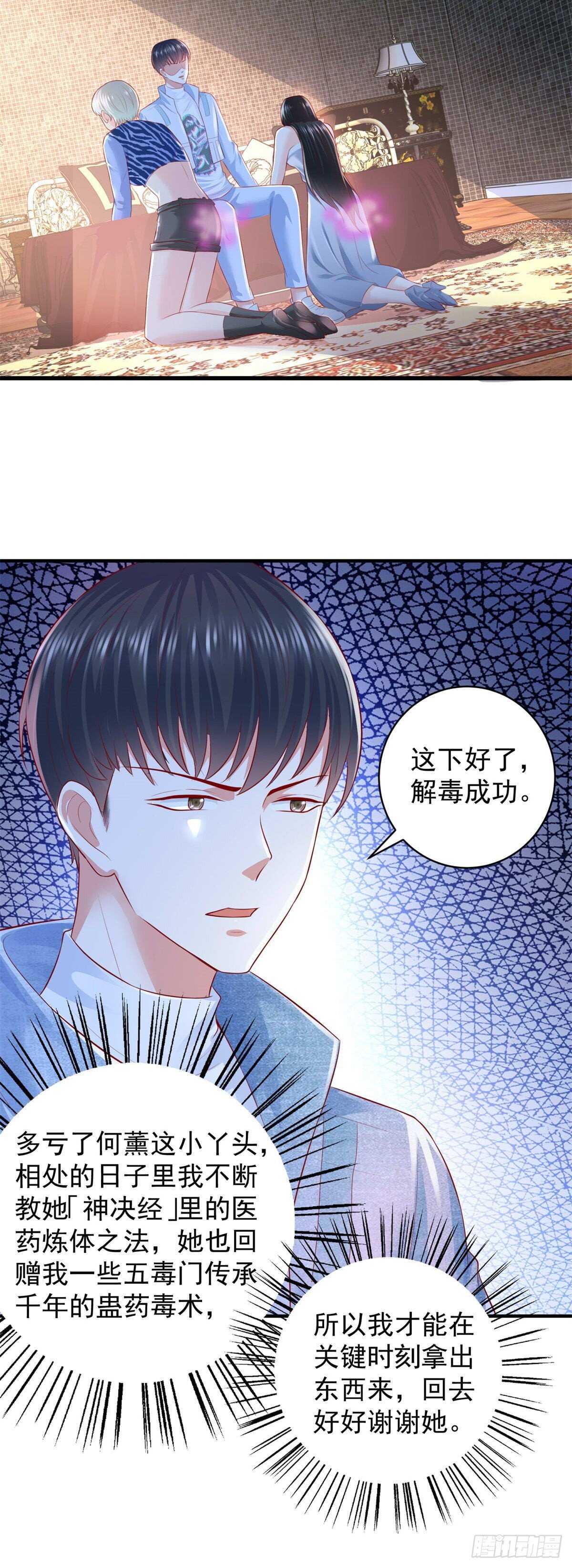 第41话 武者的尊严！-第42话