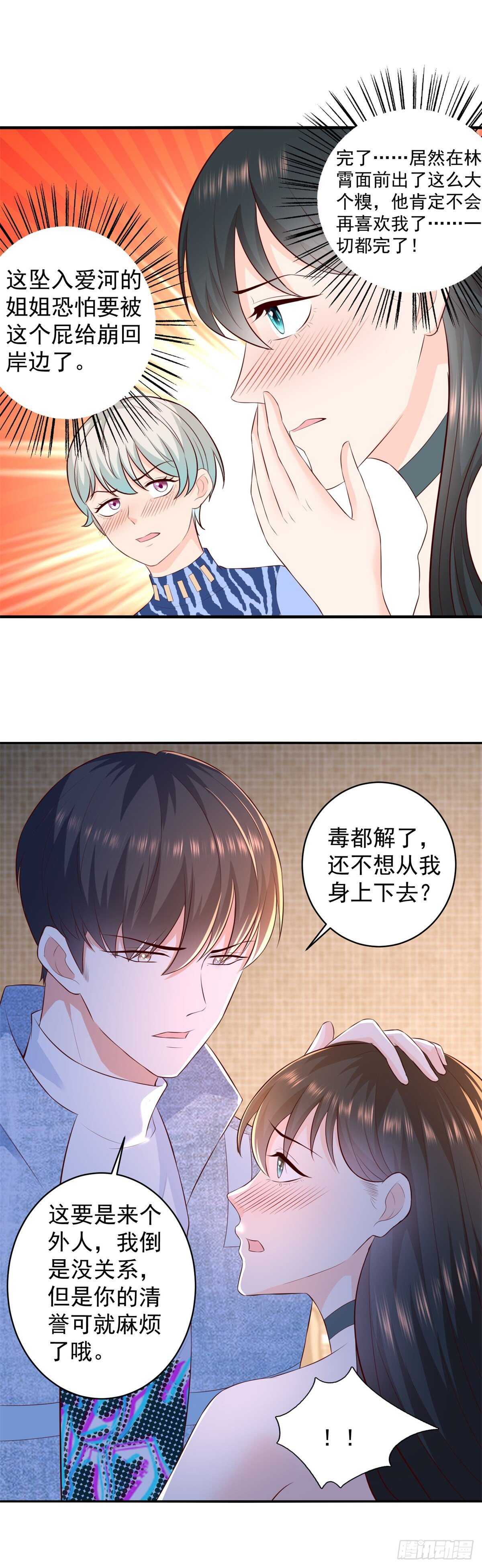 第41话 武者的尊严！-第42话