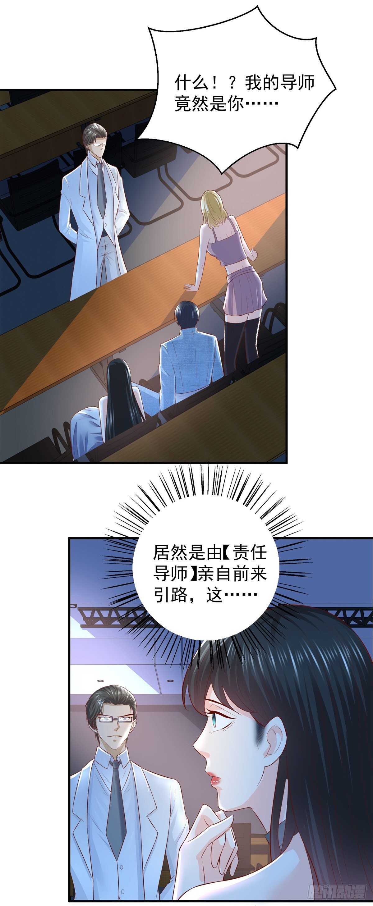 第43话 武道会会长林岚！-第44话