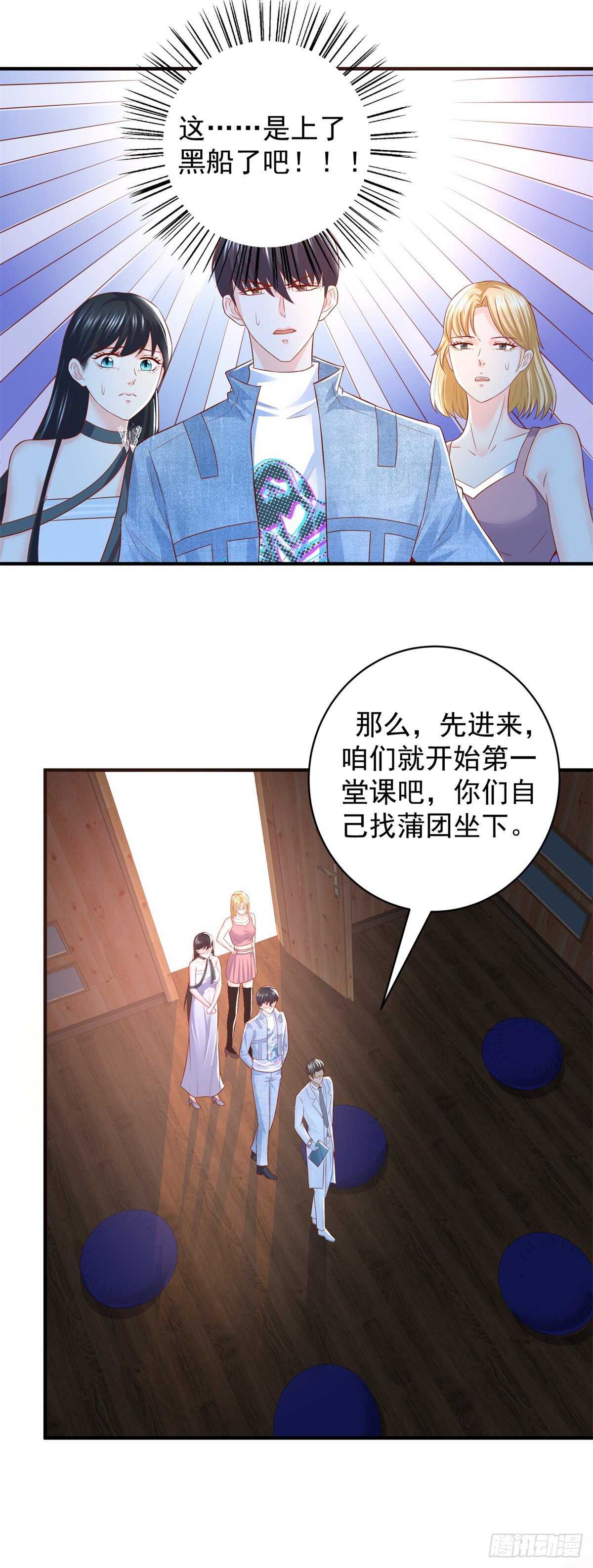 第43话 武道会会长林岚！-第44话