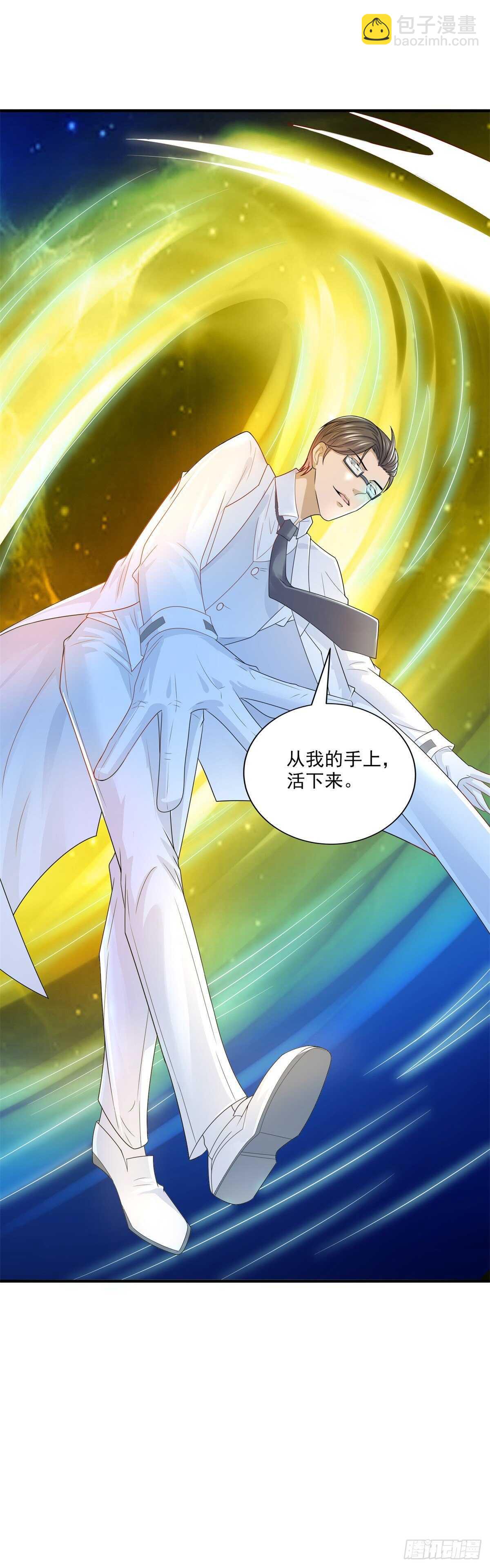 第43话 武道会会长林岚！-第44话