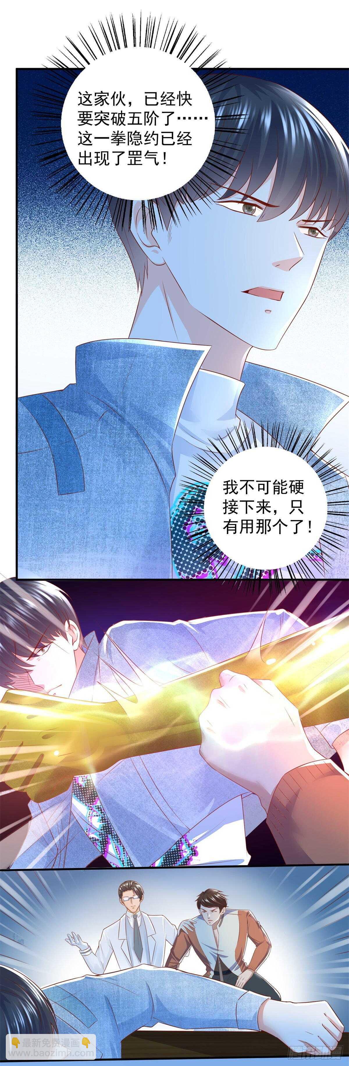 第43话 武道会会长林岚！-第44话