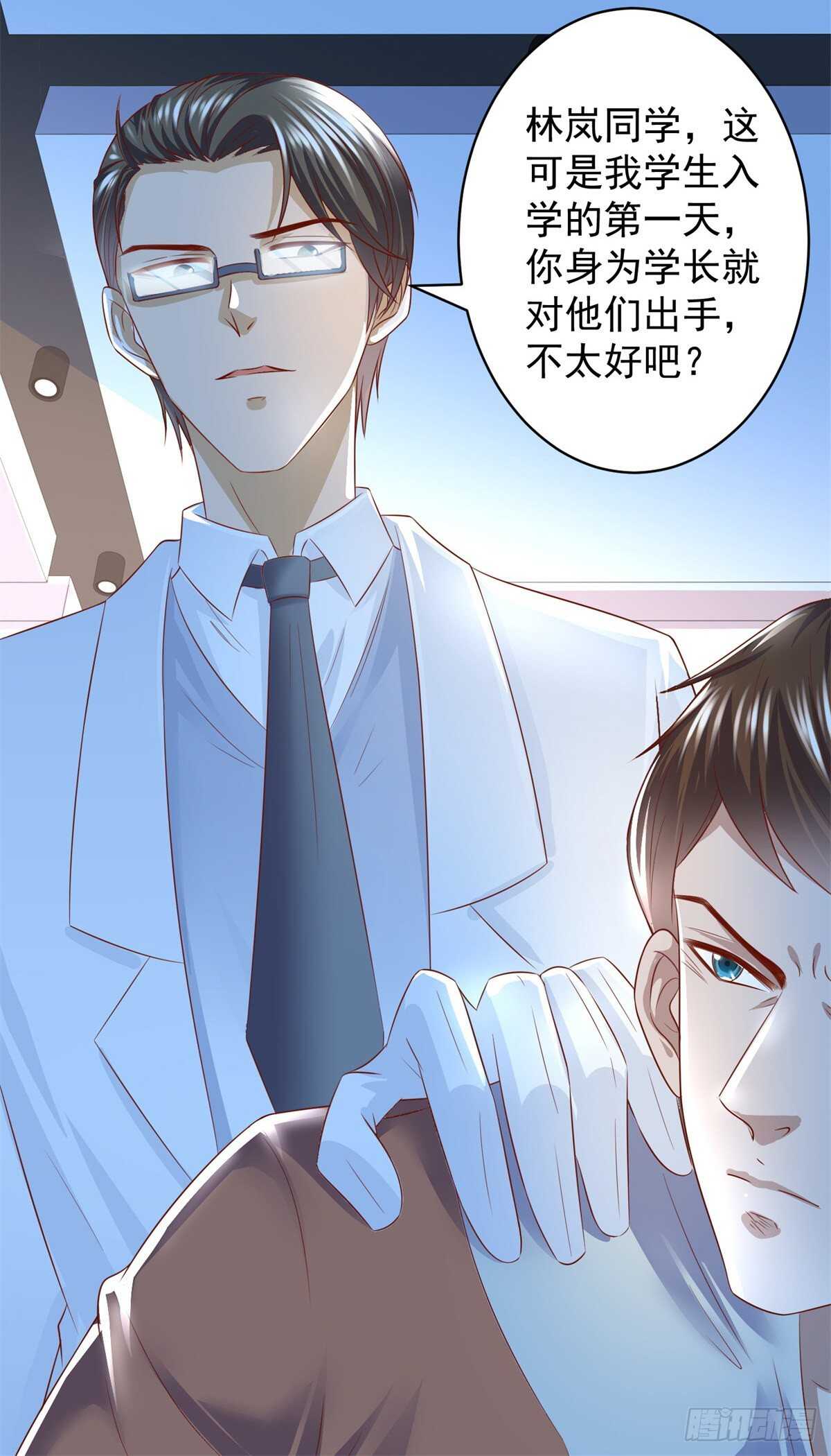 第43话 武道会会长林岚！-第44话