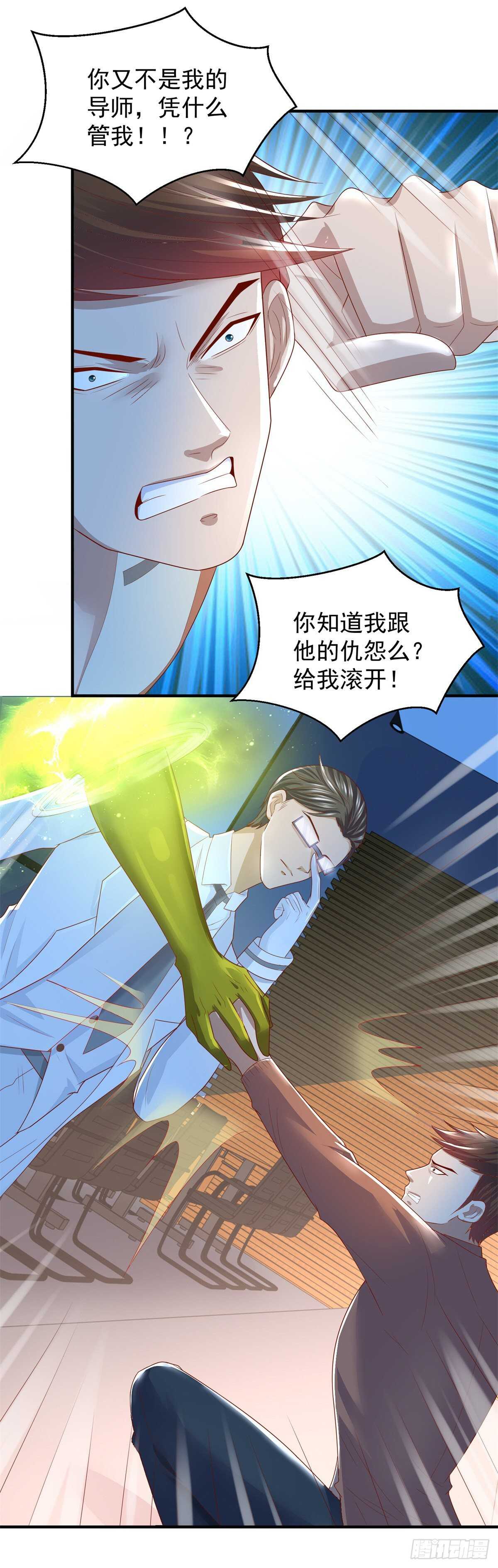 第43话 武道会会长林岚！-第44话