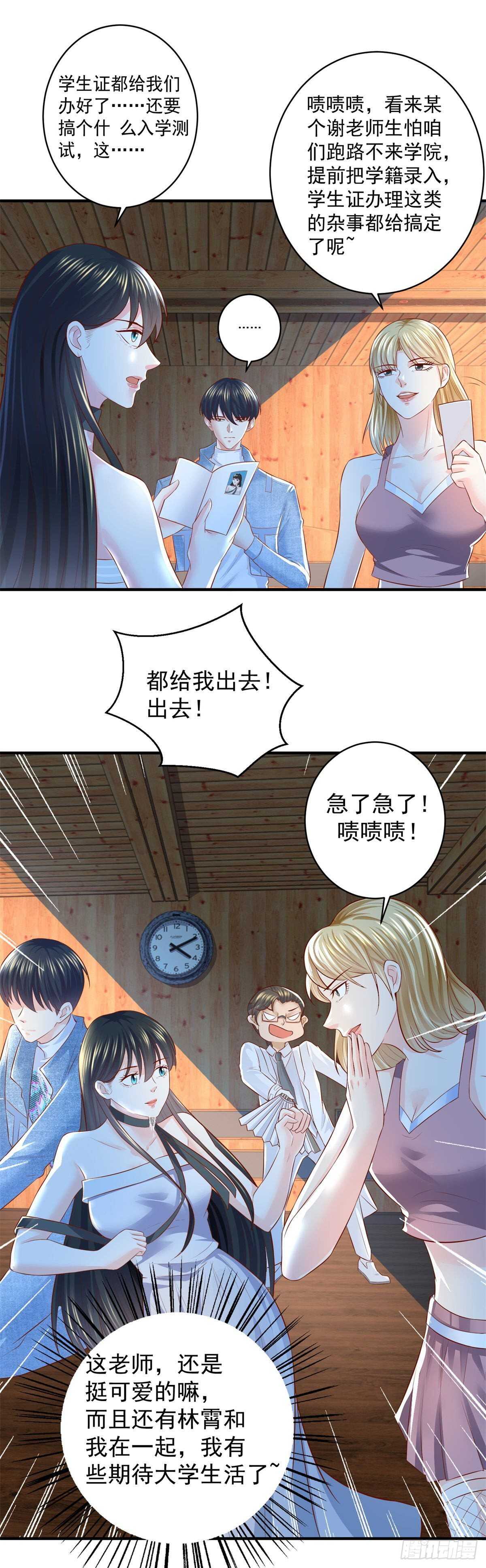 第45话 谁是老大？-第46话