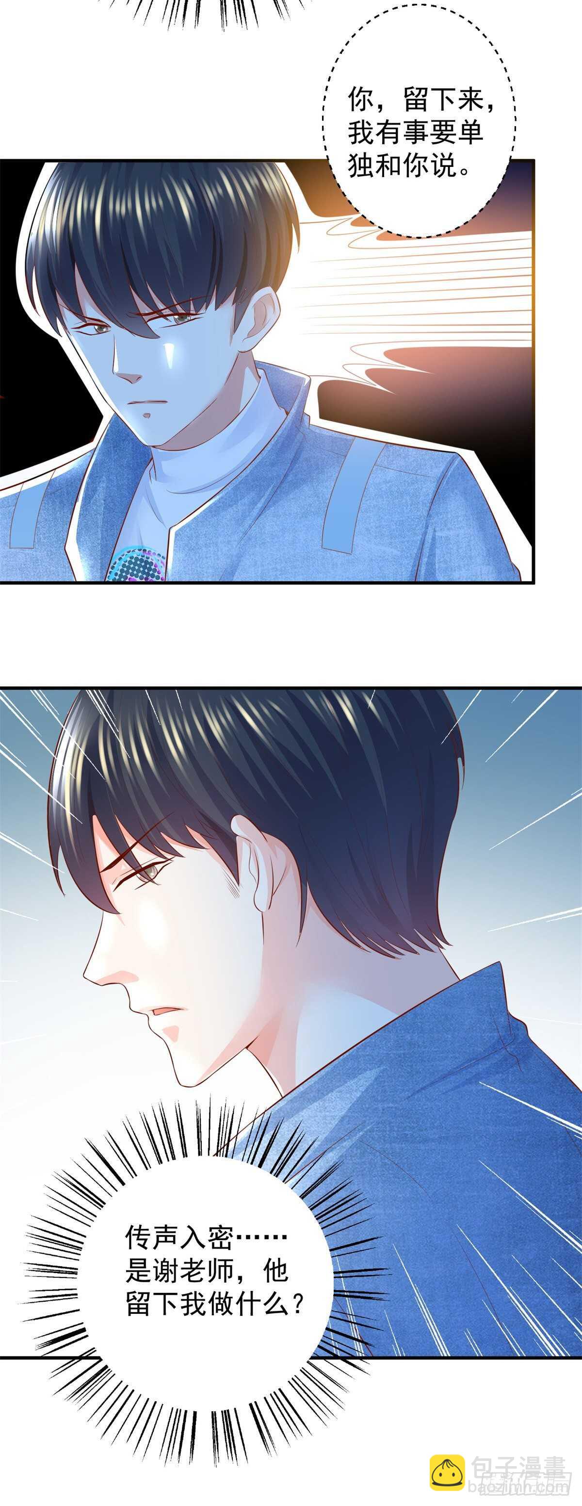 第45话 谁是老大？-第46话