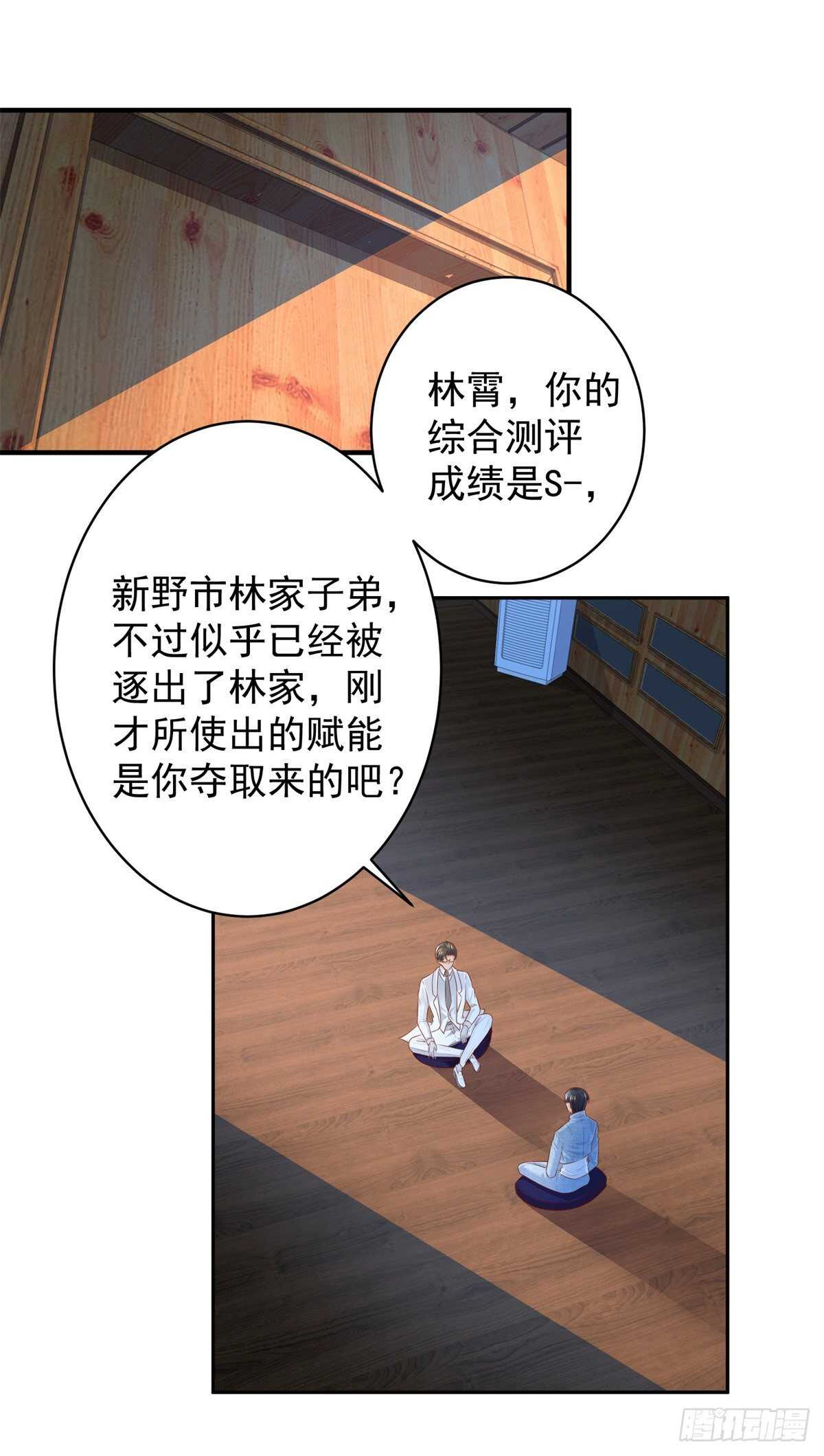 第45话 谁是老大？-第46话