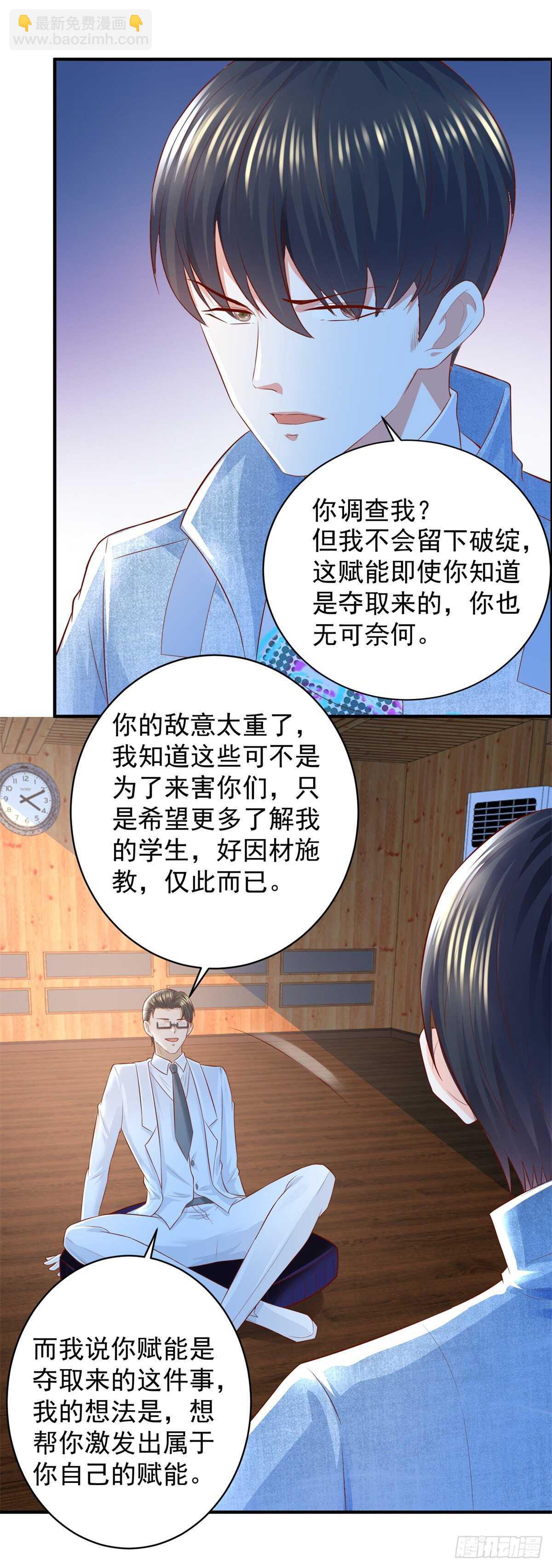 第45话 谁是老大？-第46话