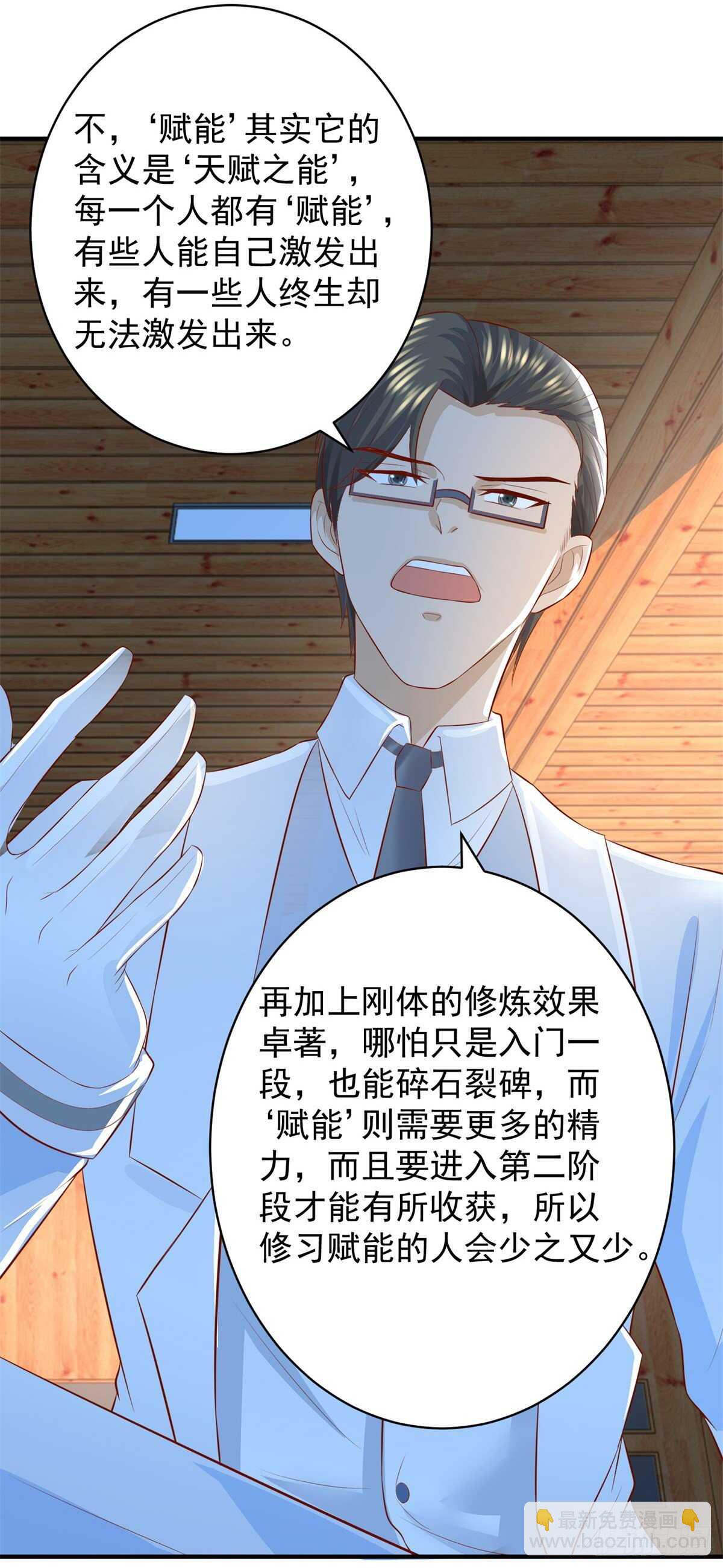 第45话 谁是老大？-第46话