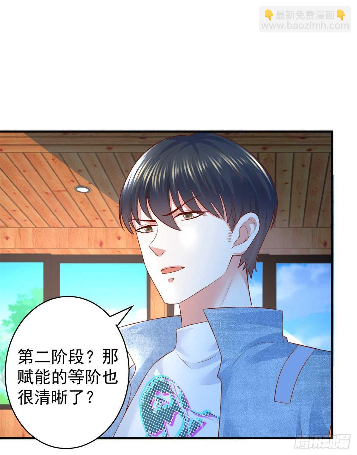 第45话 谁是老大？-第46话