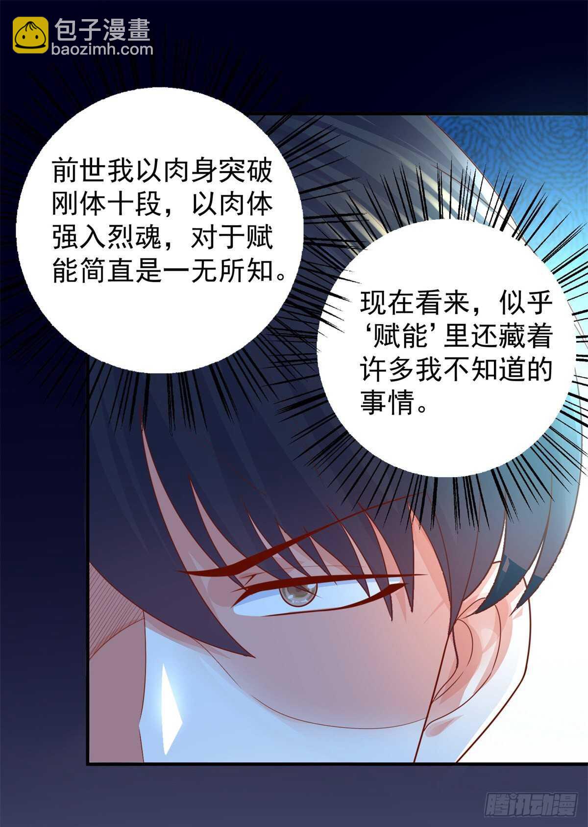 第45话 谁是老大？-第46话