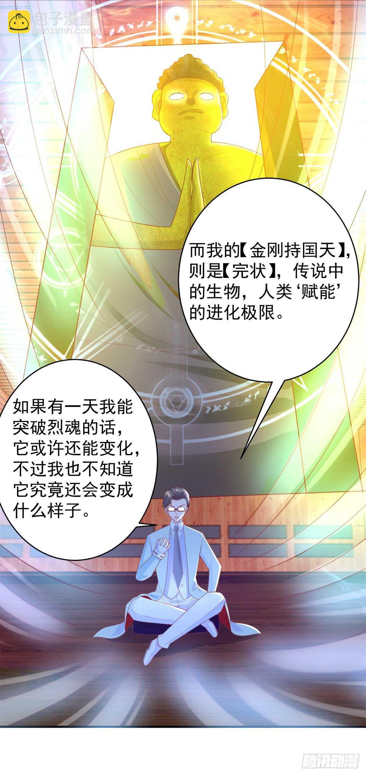 第45话 谁是老大？-第46话