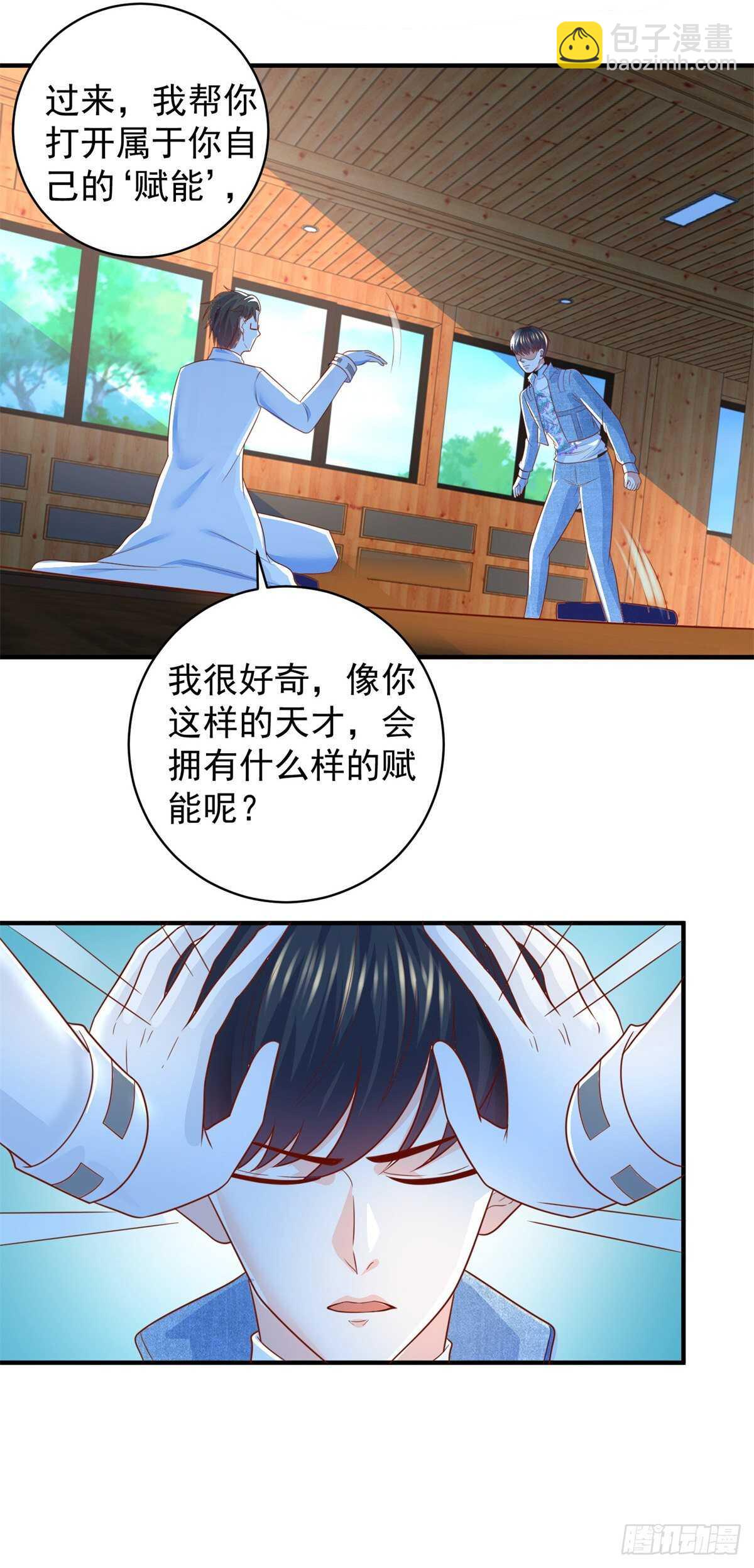 第45话 谁是老大？-第46话