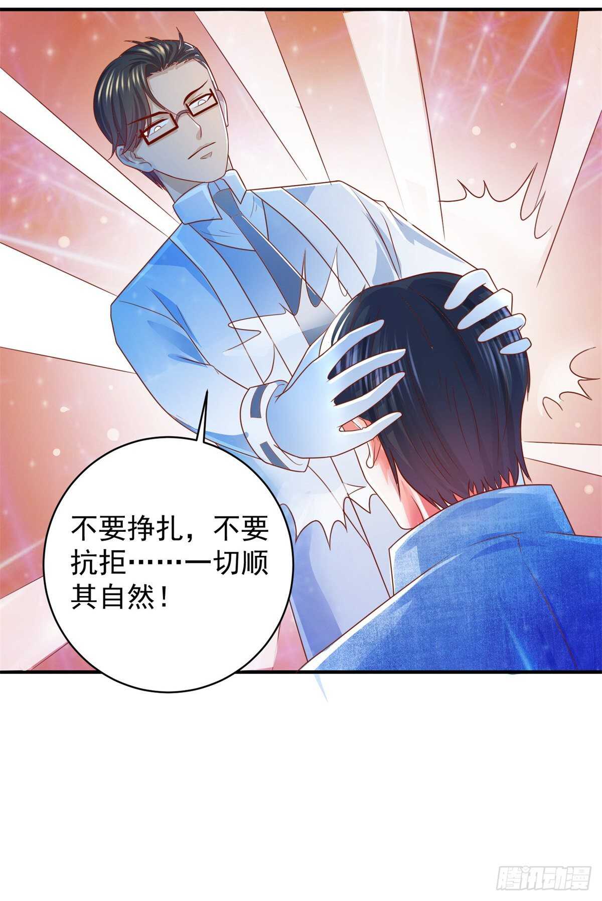 第45话 谁是老大？-第46话