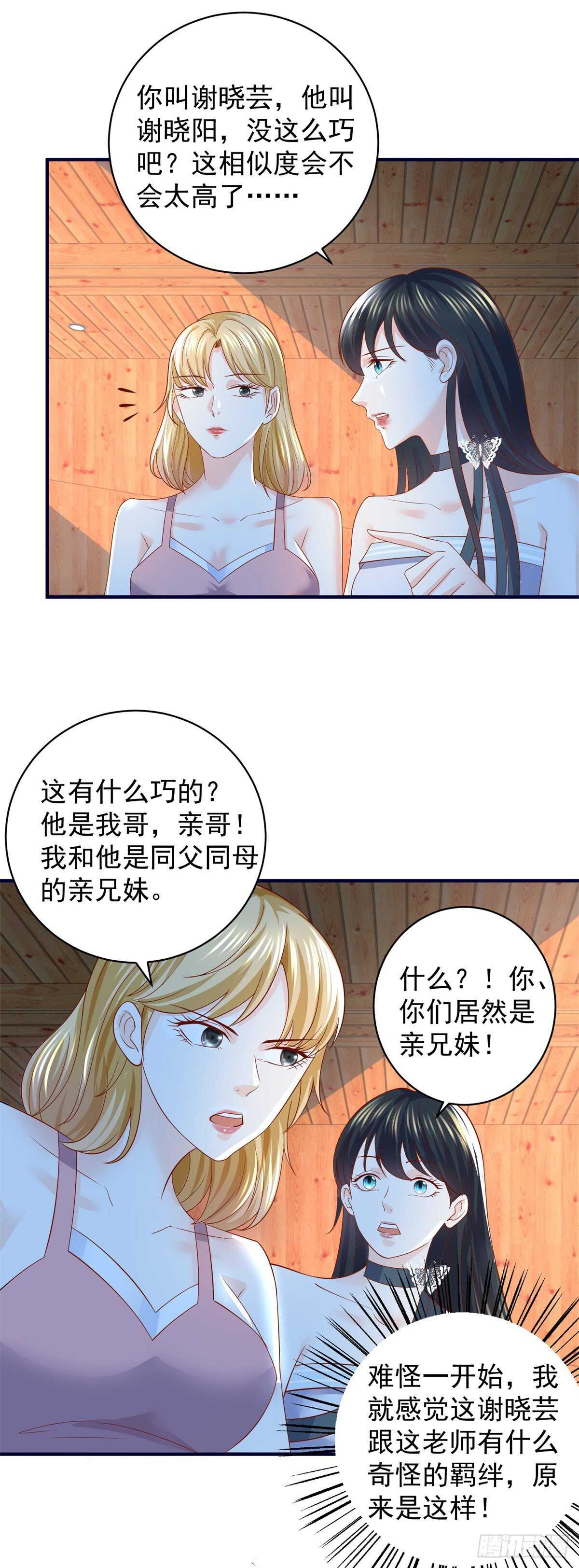 第45话 谁是老大？-第46话