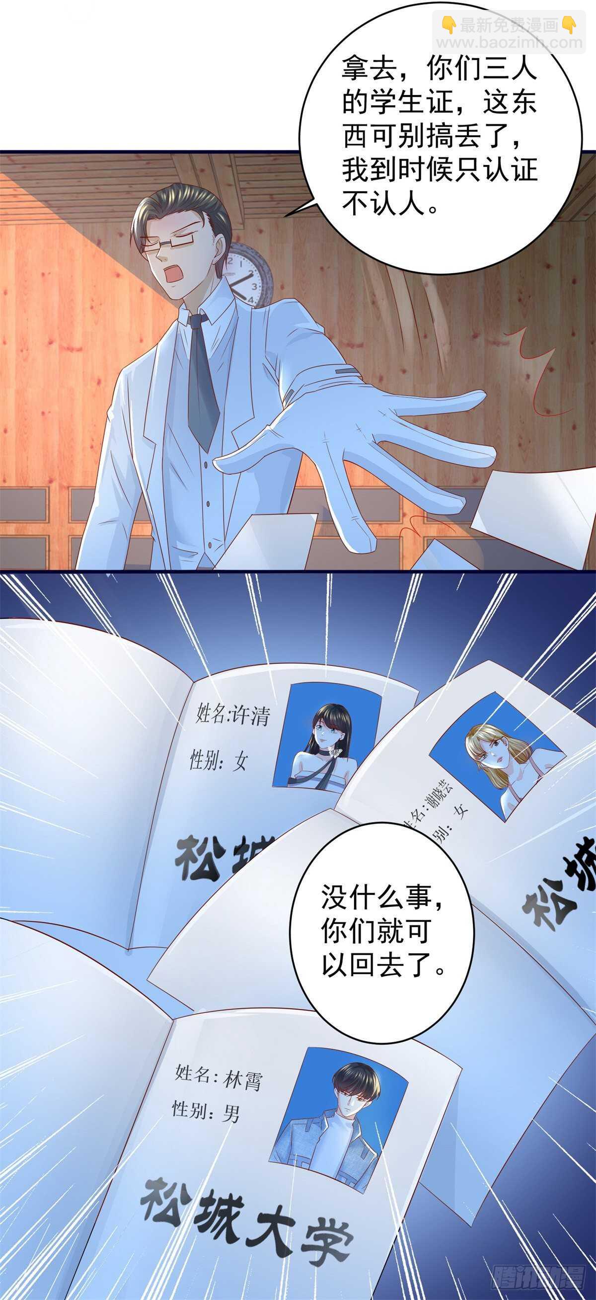 第45话 谁是老大？-第46话