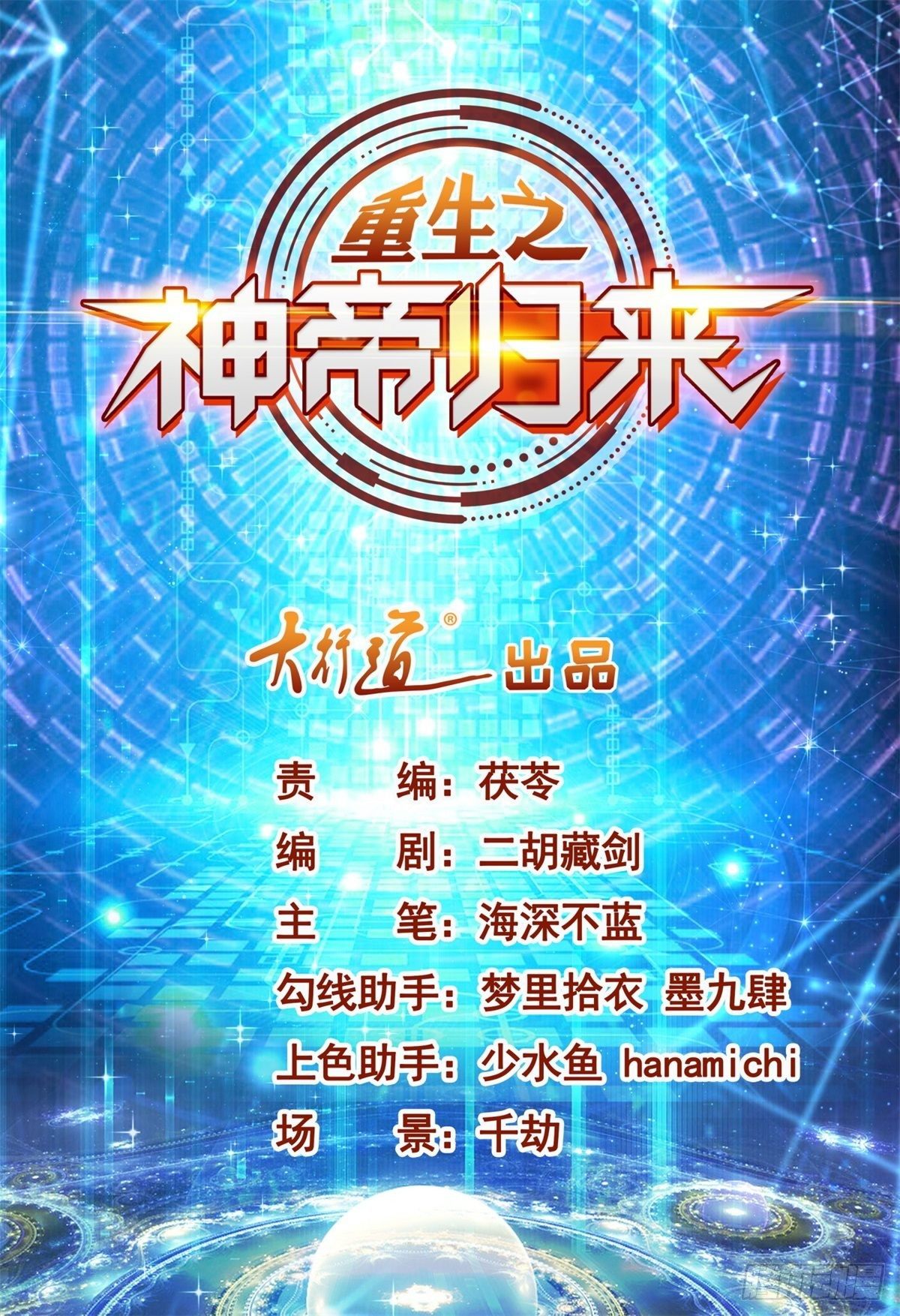 第5话 炼化新武具-第6话