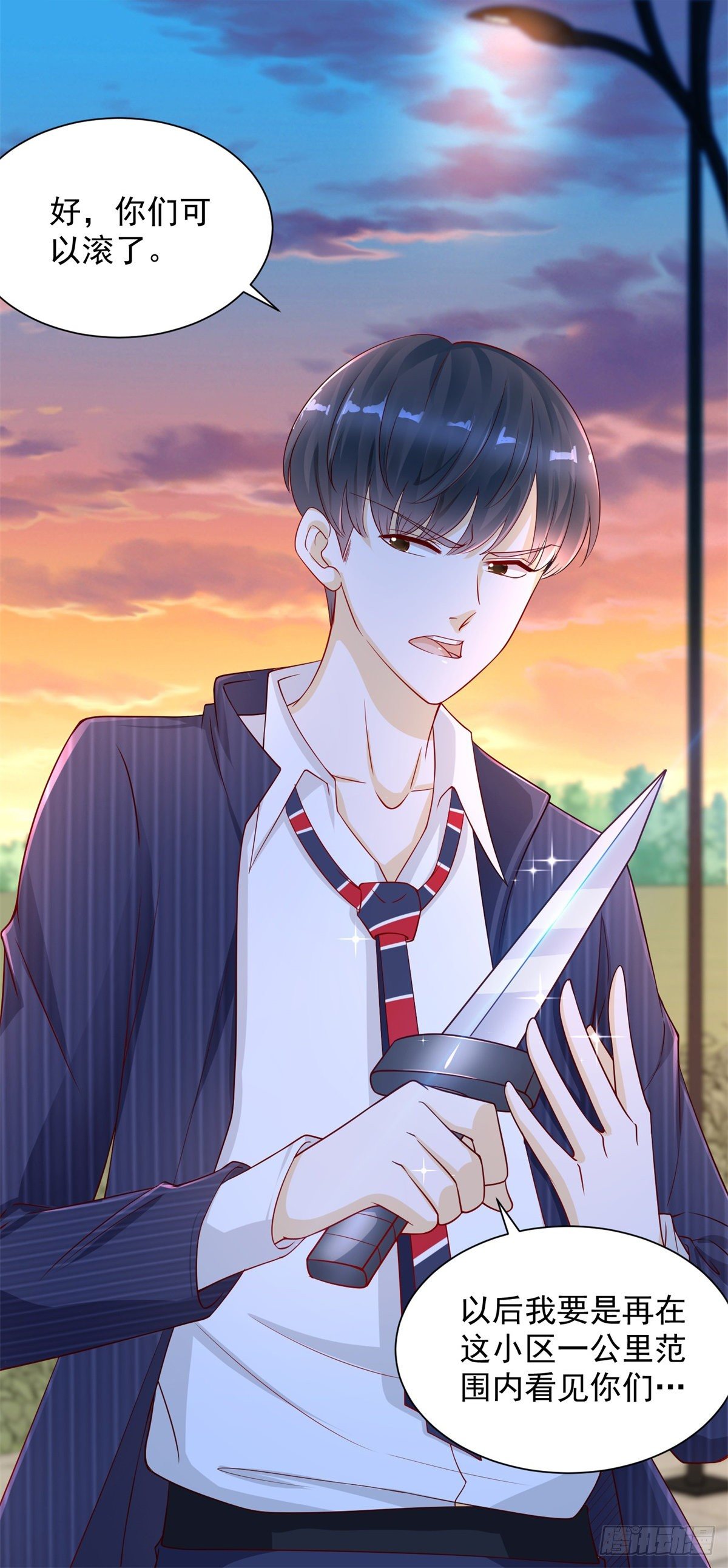 第5话 炼化新武具-第6话