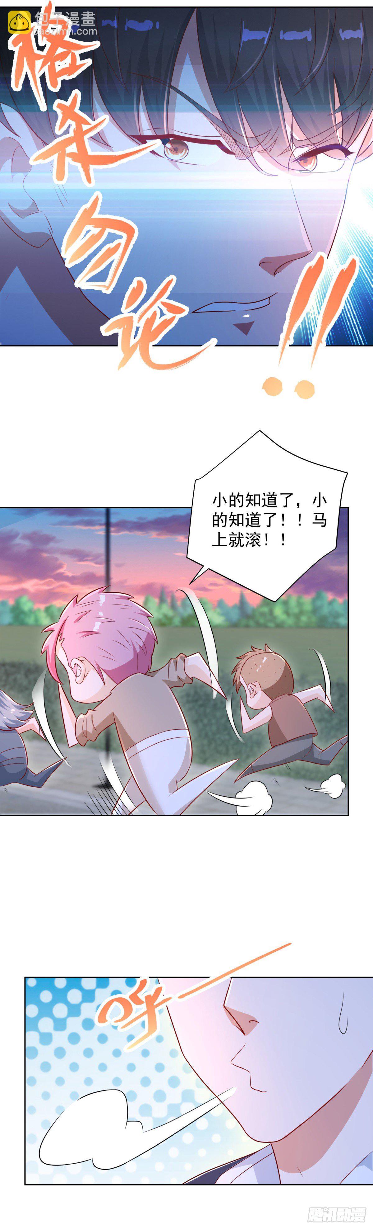 第5话 炼化新武具-第6话