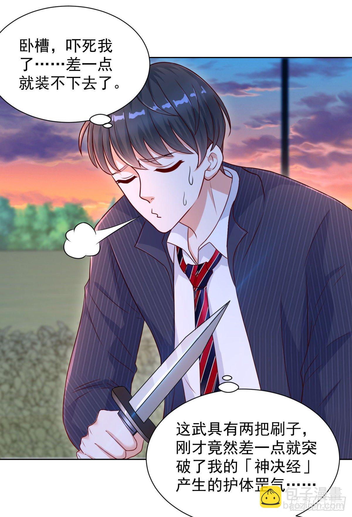 第5话 炼化新武具-第6话