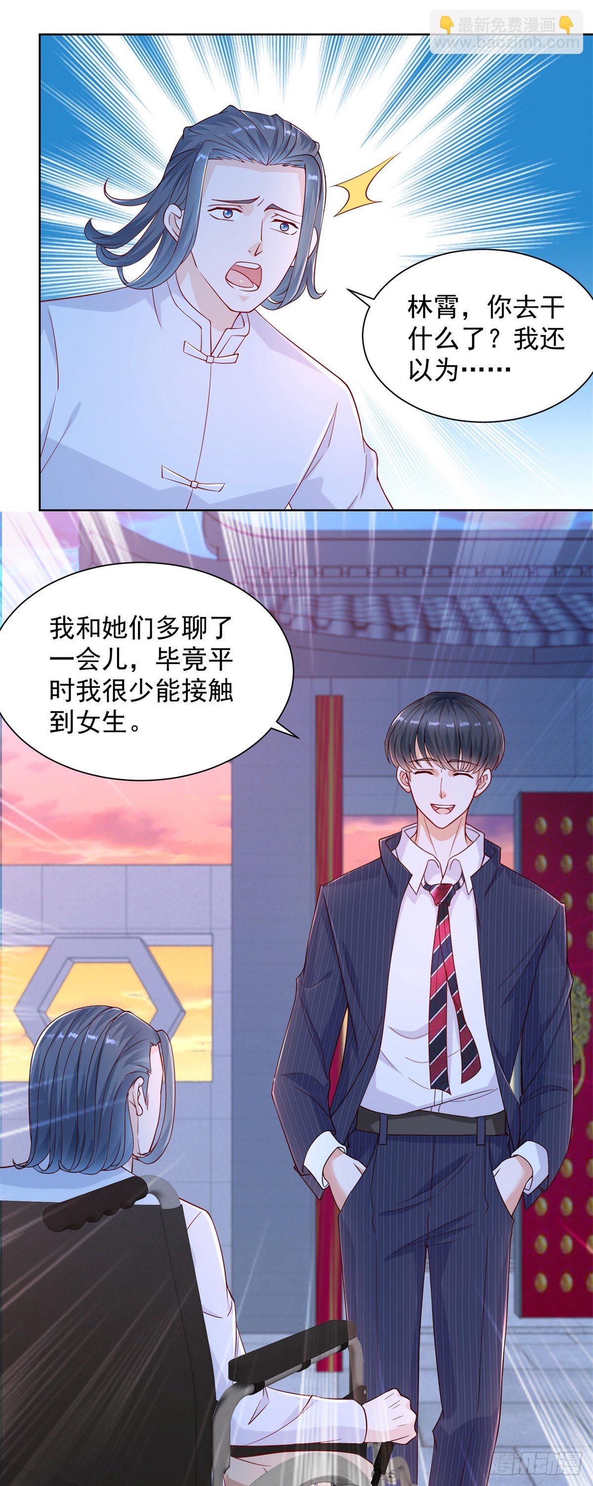 第5话 炼化新武具-第6话