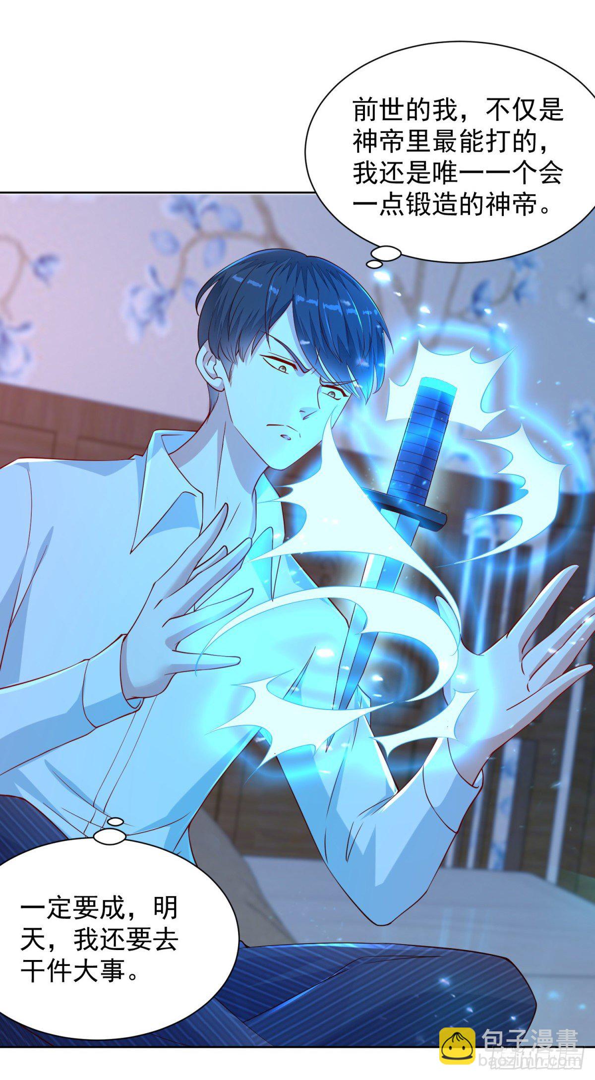 第5话 炼化新武具-第6话