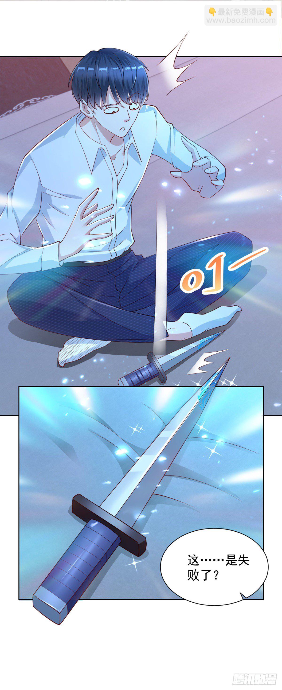 第5话 炼化新武具-第6话