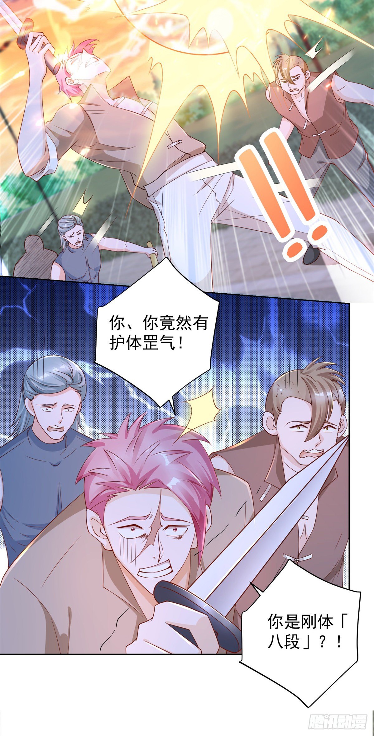 第5话 炼化新武具-第6话