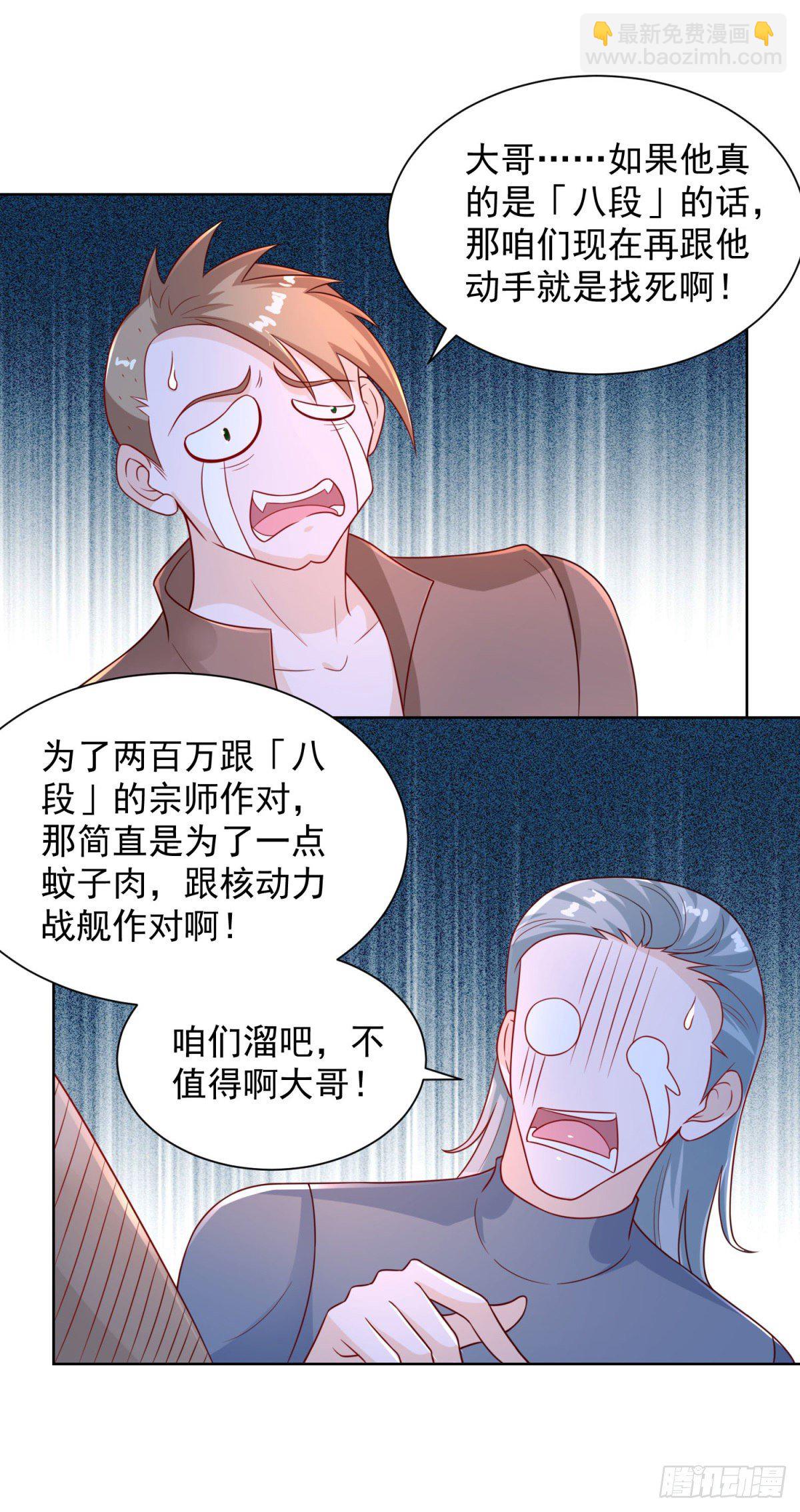 第5话 炼化新武具-第6话