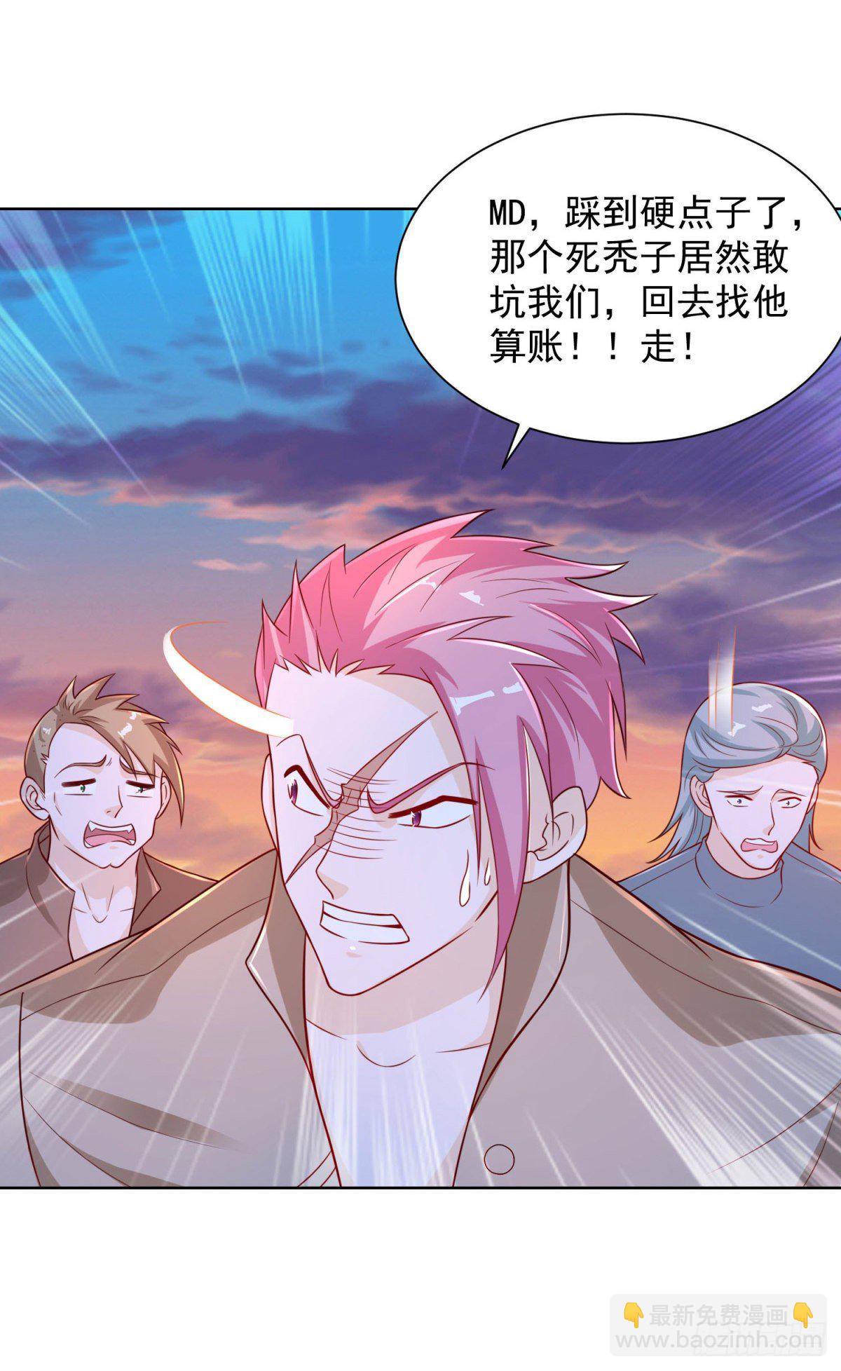 第5话 炼化新武具-第6话