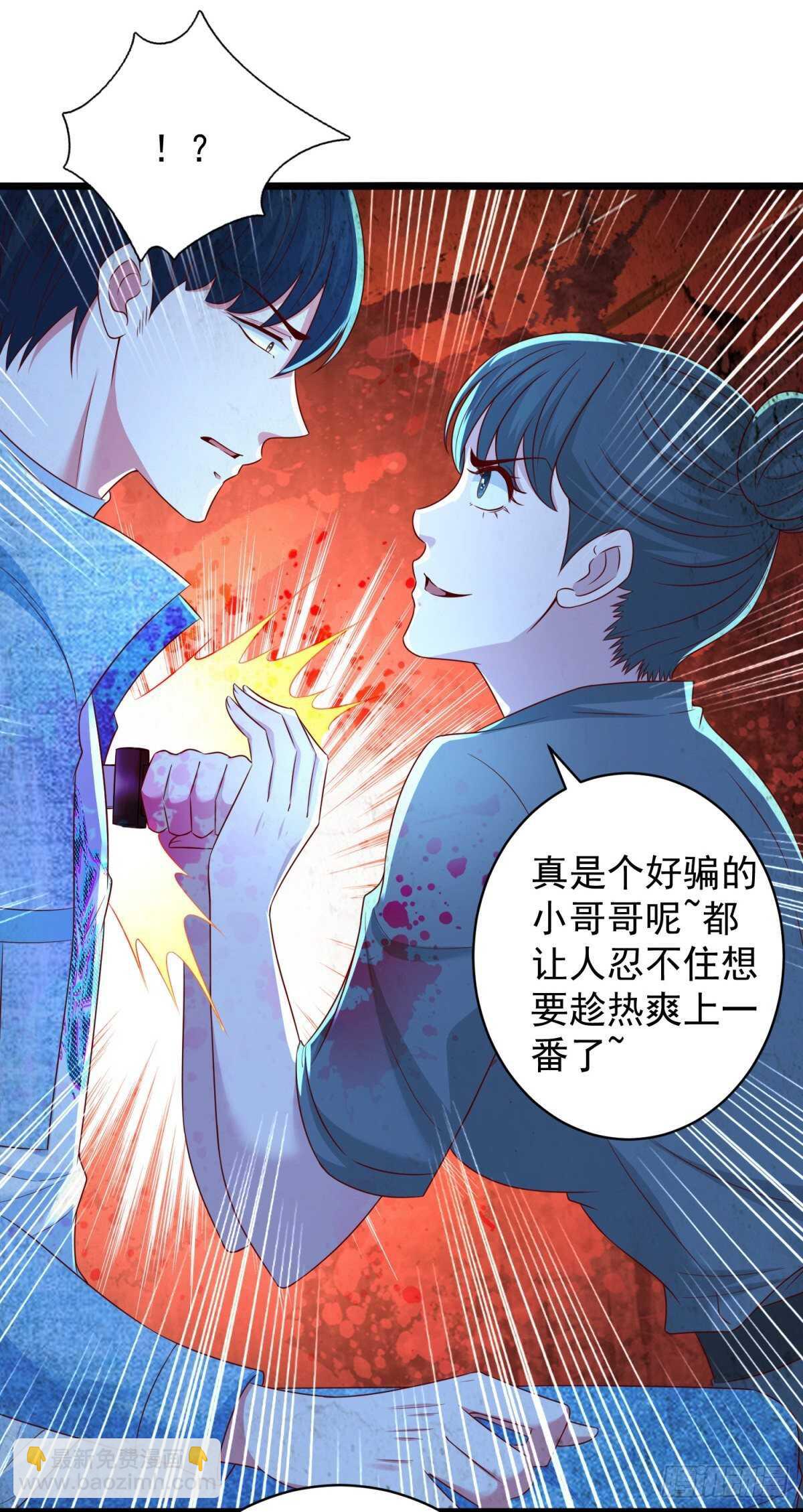 第50话 古怪的药丸-第48话