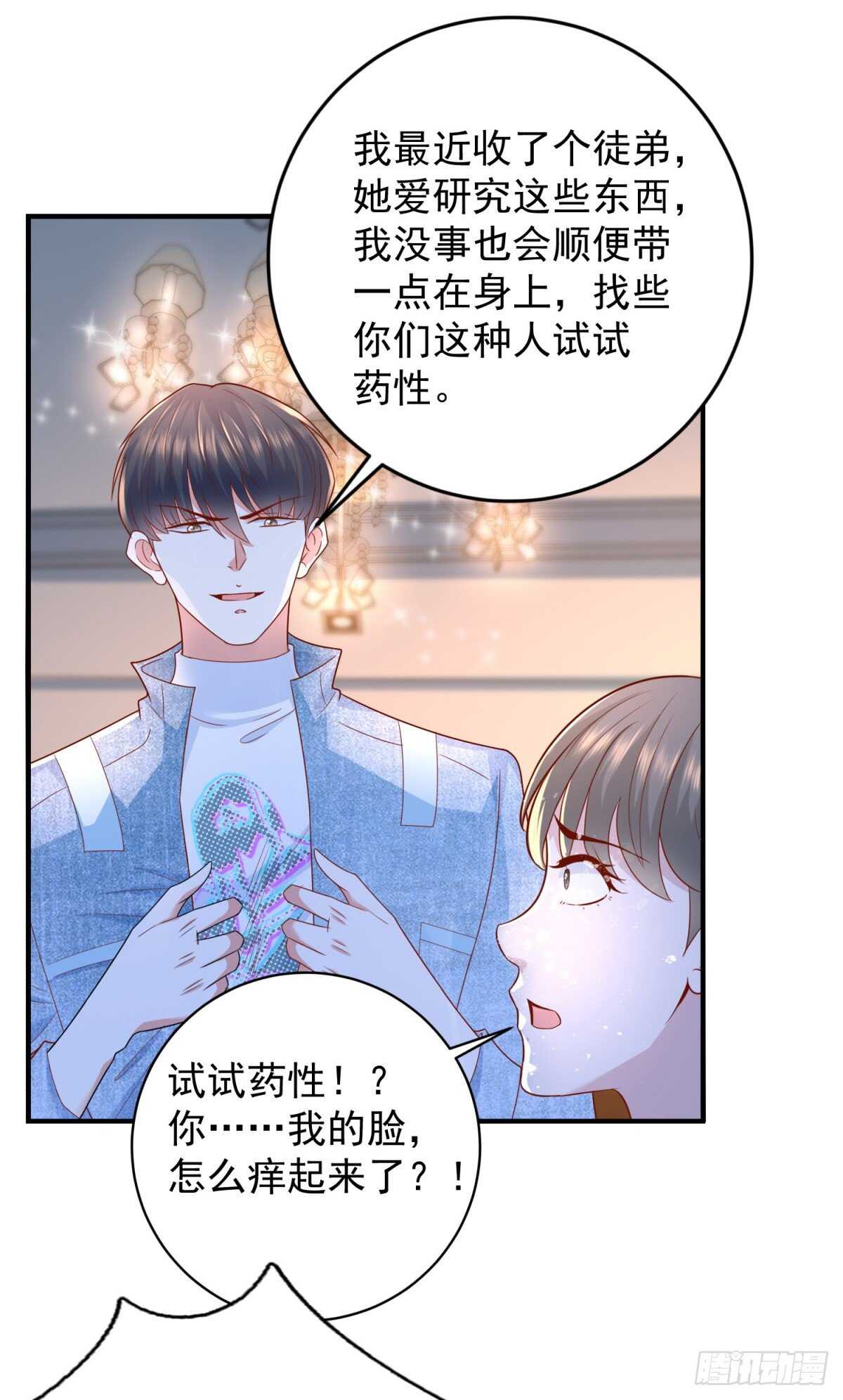 第50话 古怪的药丸-第48话