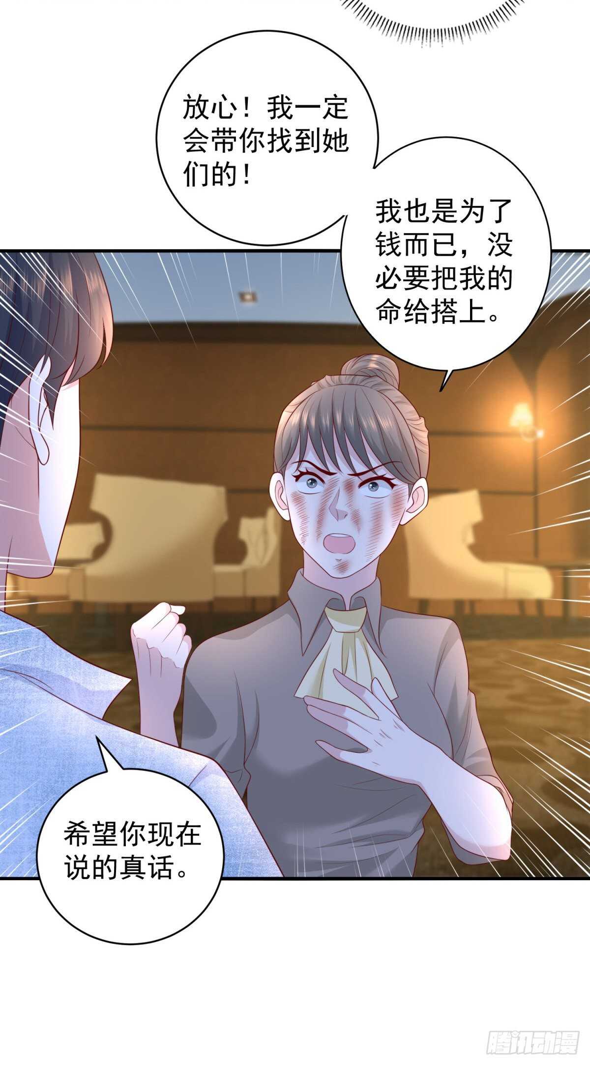 第50话 古怪的药丸-第48话