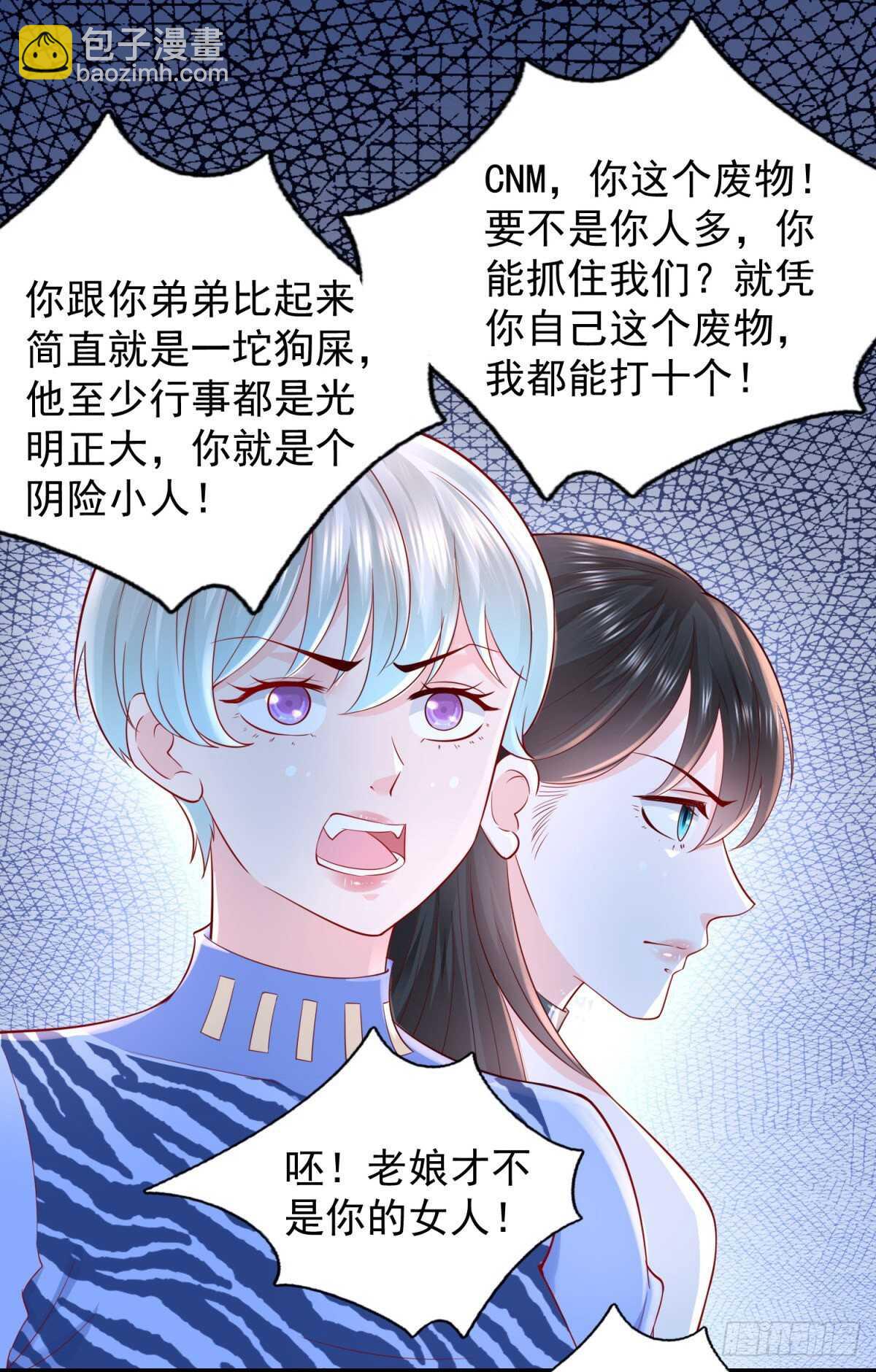 第50话 古怪的药丸-第48话