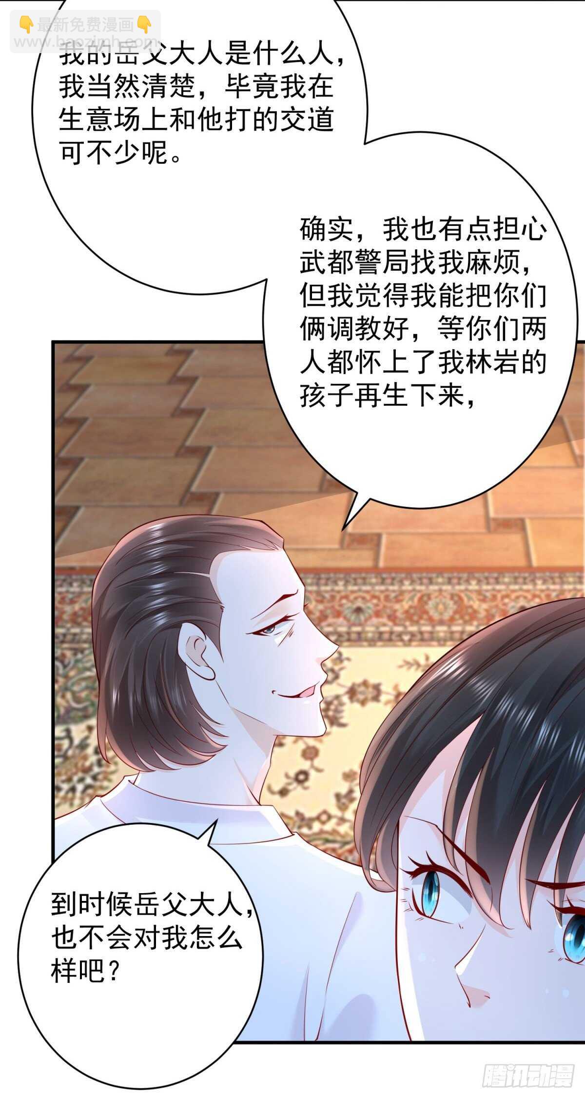 第50话 古怪的药丸-第48话