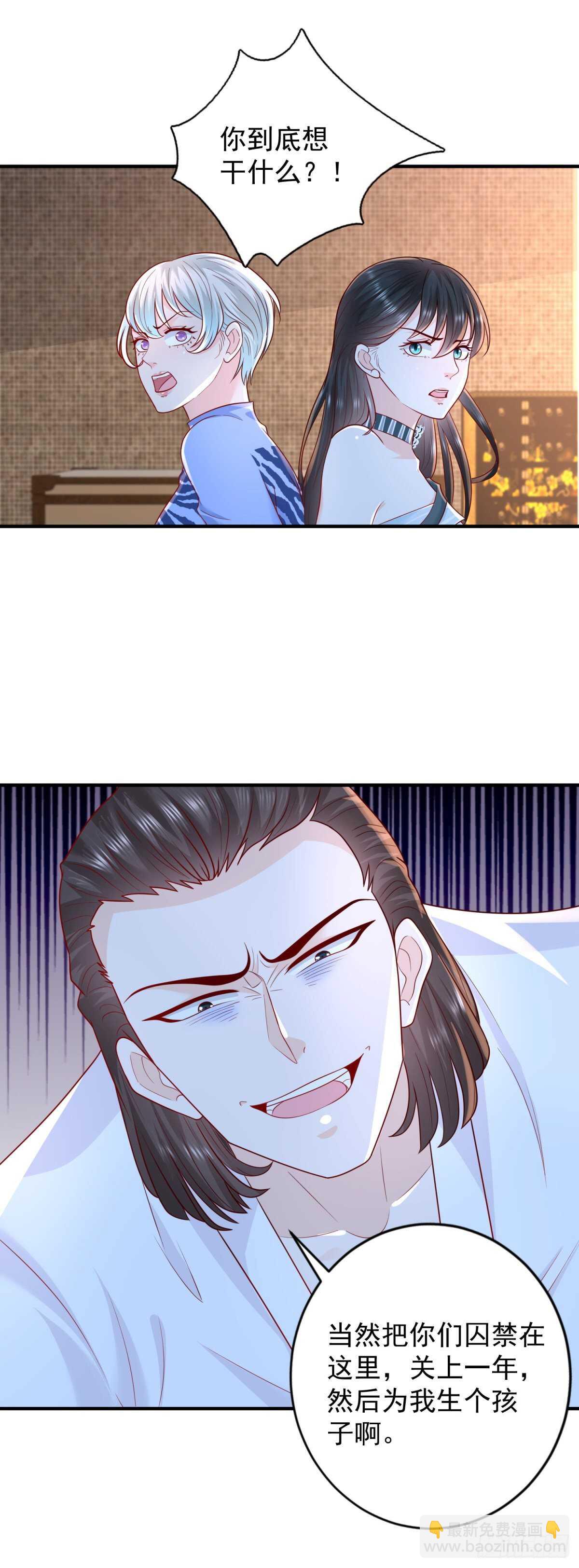 第50话 古怪的药丸-第48话