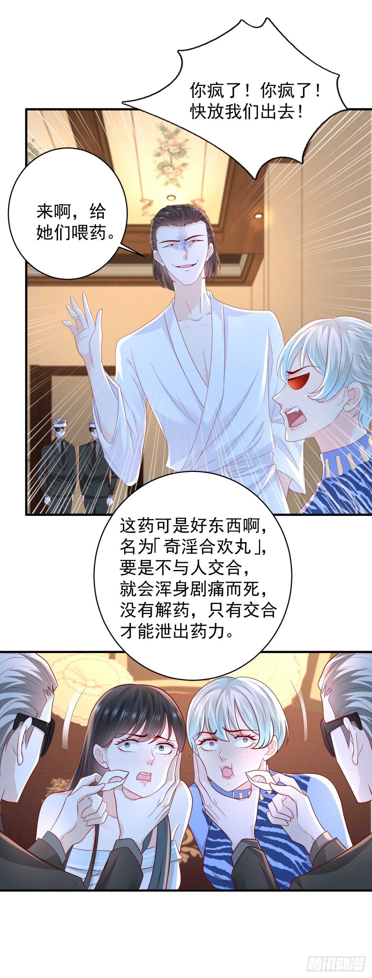 第50话 古怪的药丸-第48话