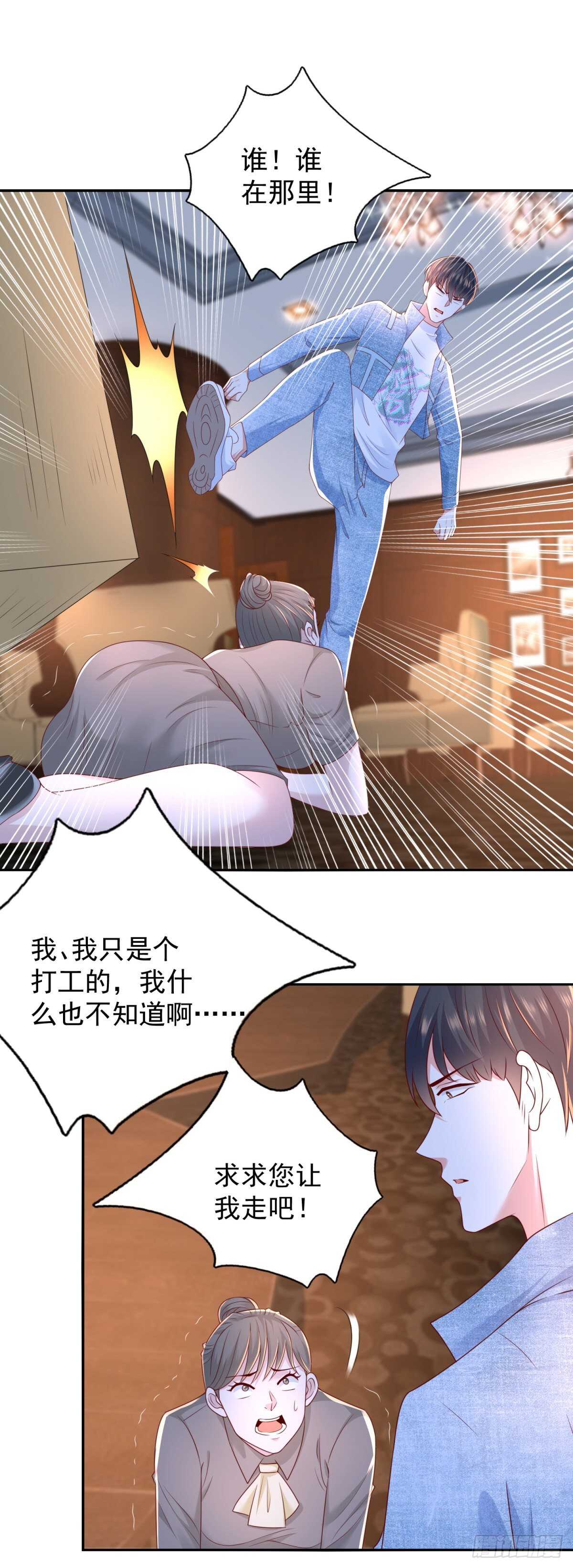 第50话 古怪的药丸-第48话